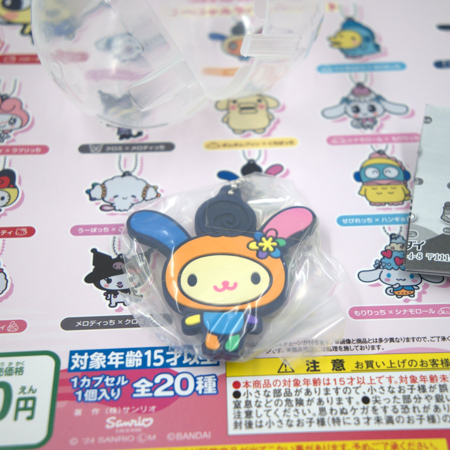 Usahana Tamagotchi Sanrio Bandai Gashapon Keychain