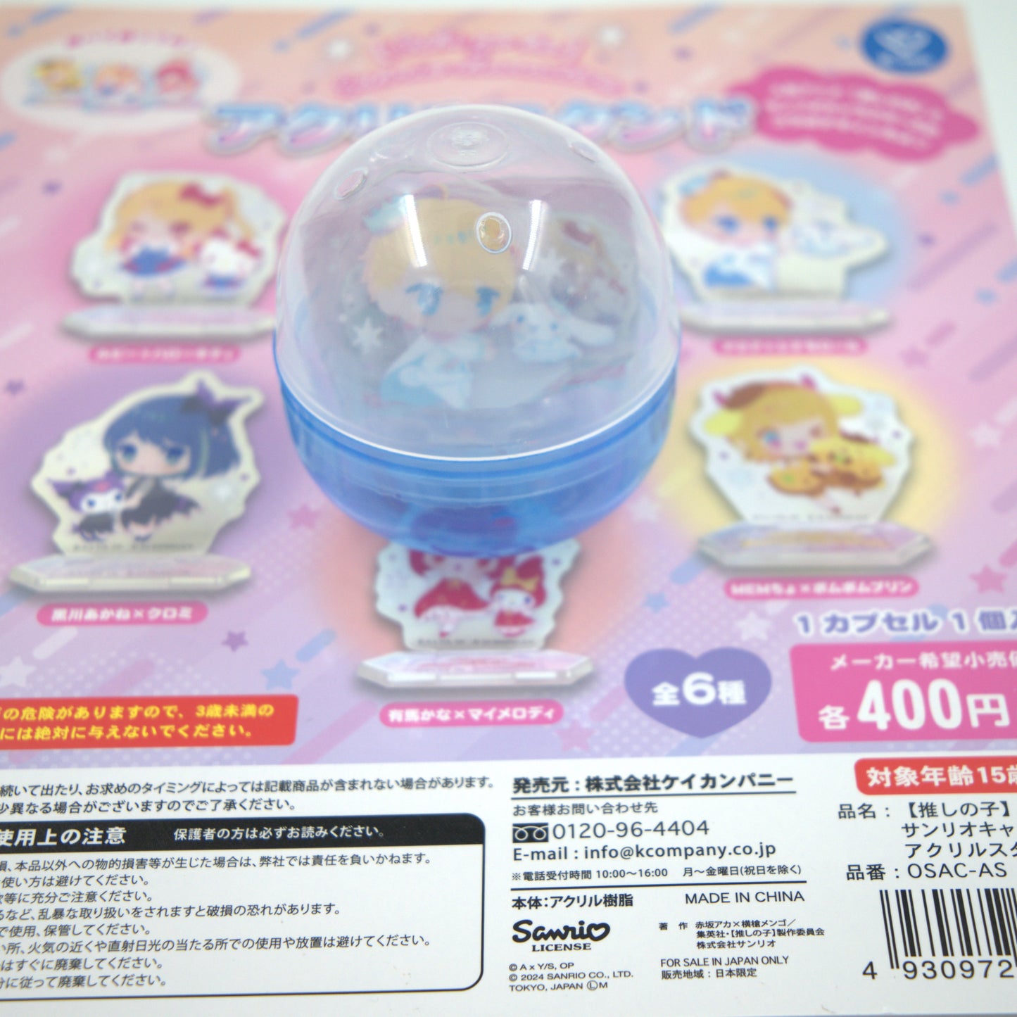 Oshi No Ko Cinnamoroll Sanrio Acrylic Stand Gashapon