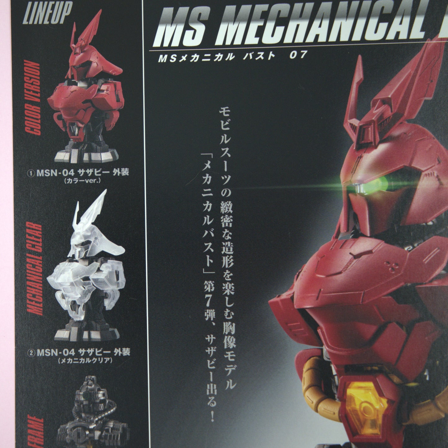 Gundam MS Mechanical Bust Gashapon Color Version Model