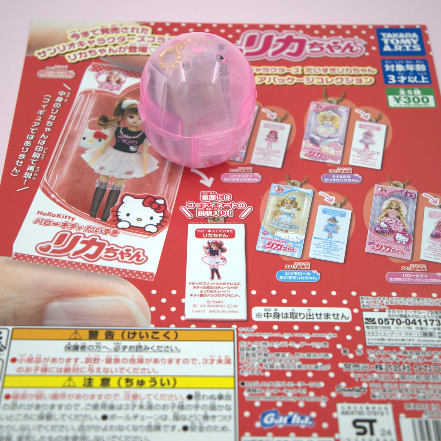 My Melody Sanrio Keychain Gashapon