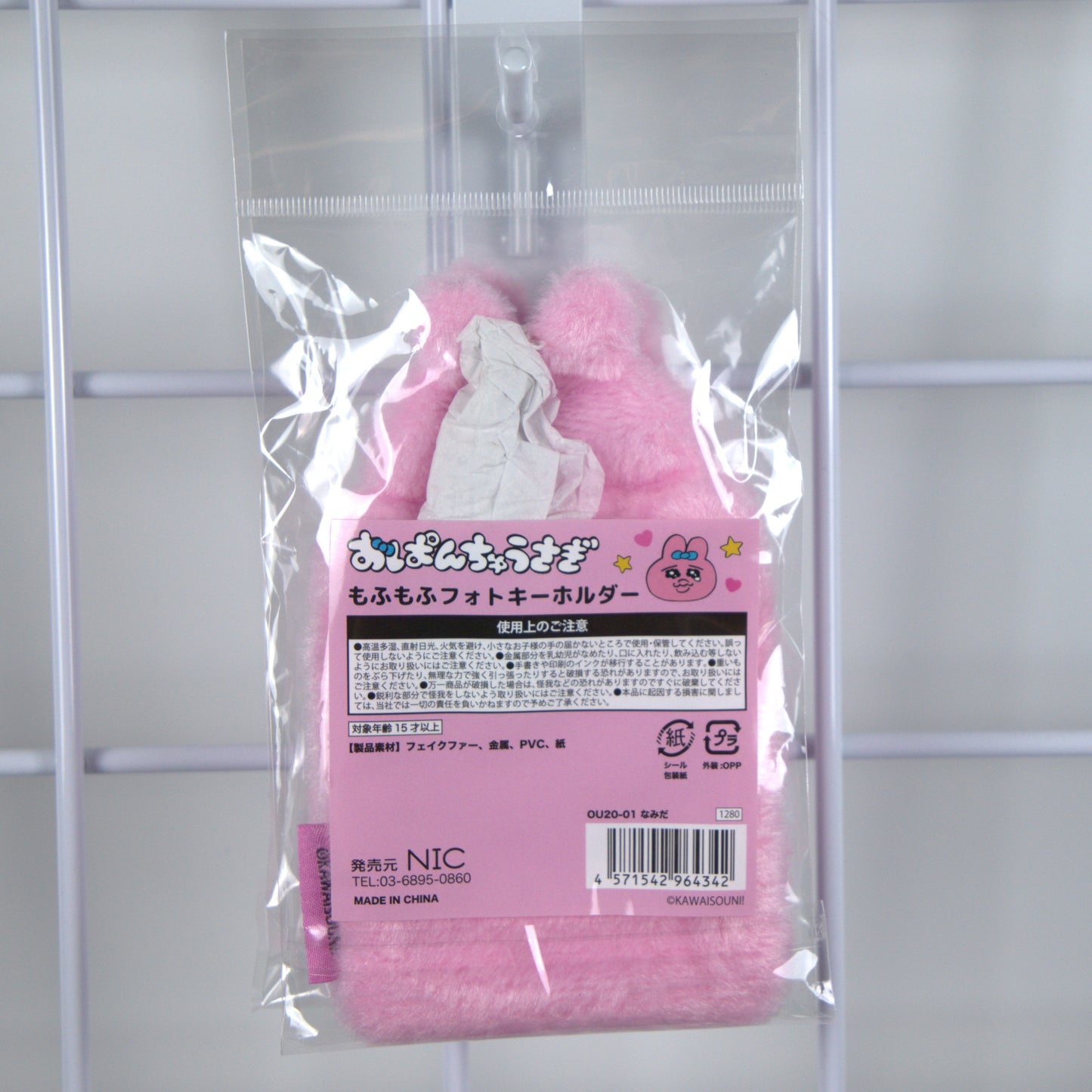 Opanchu Usagi Photo Holder Plush Keychain Tear