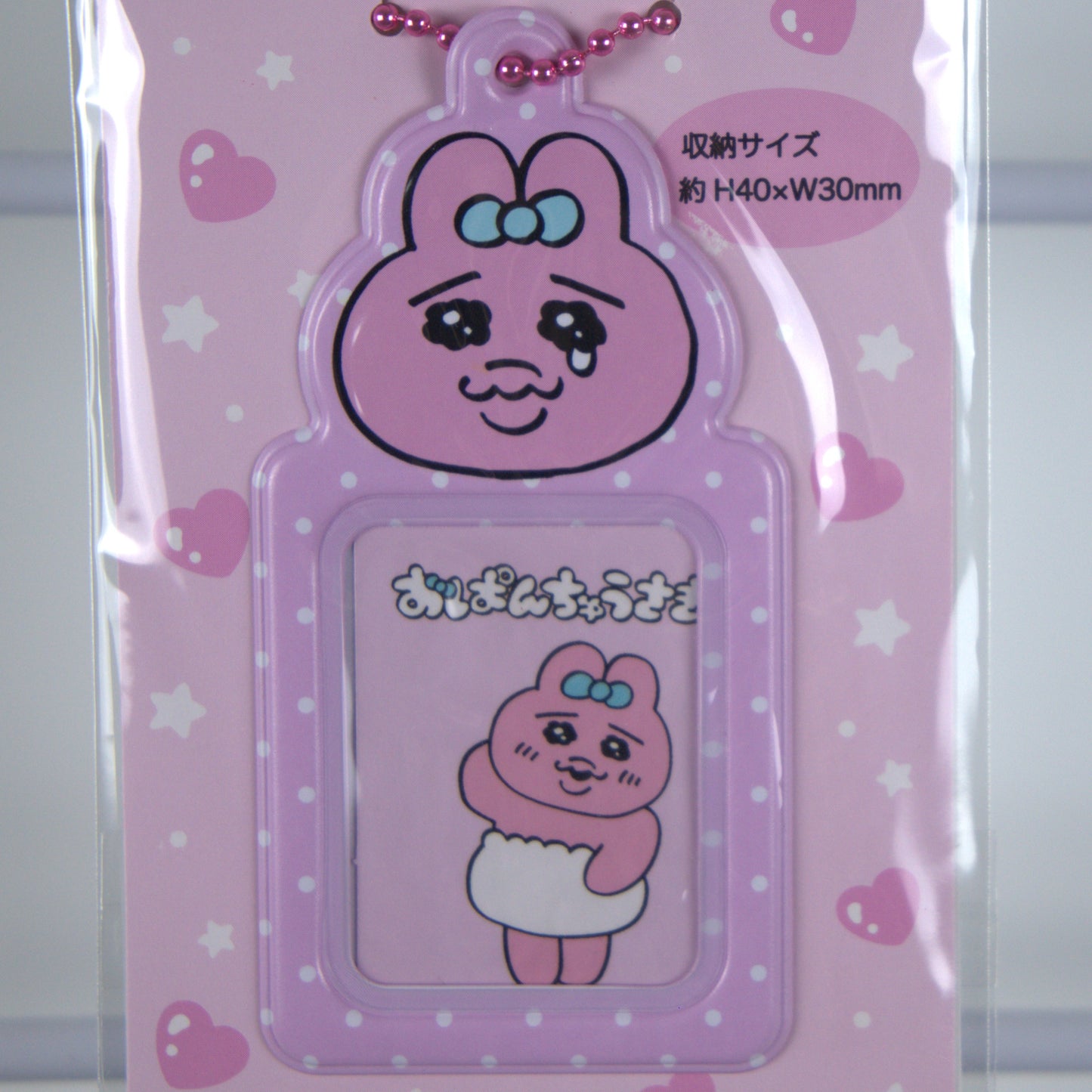 Opanchu Usagi Photo Holder Keychain Tear