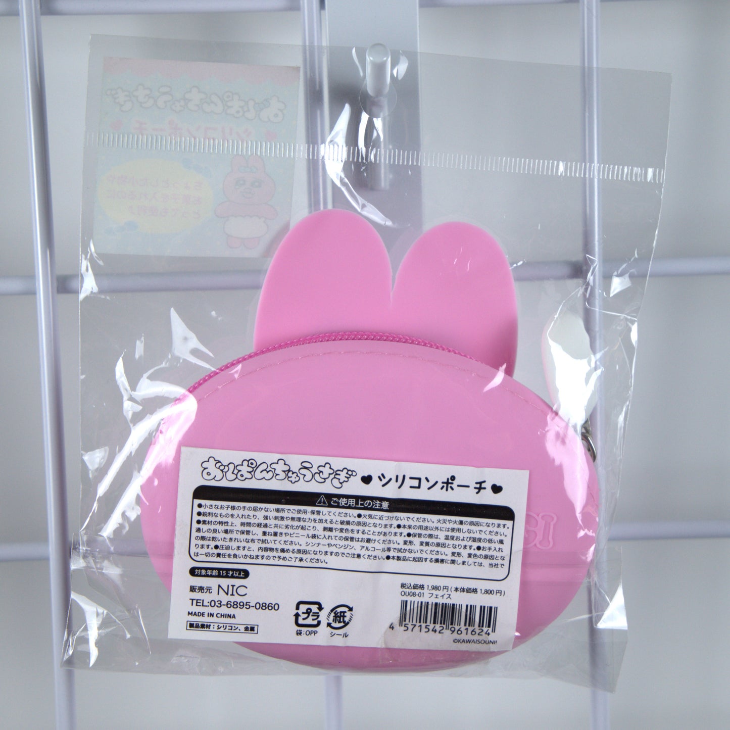 Opanchu Usagi Silicon Pouch