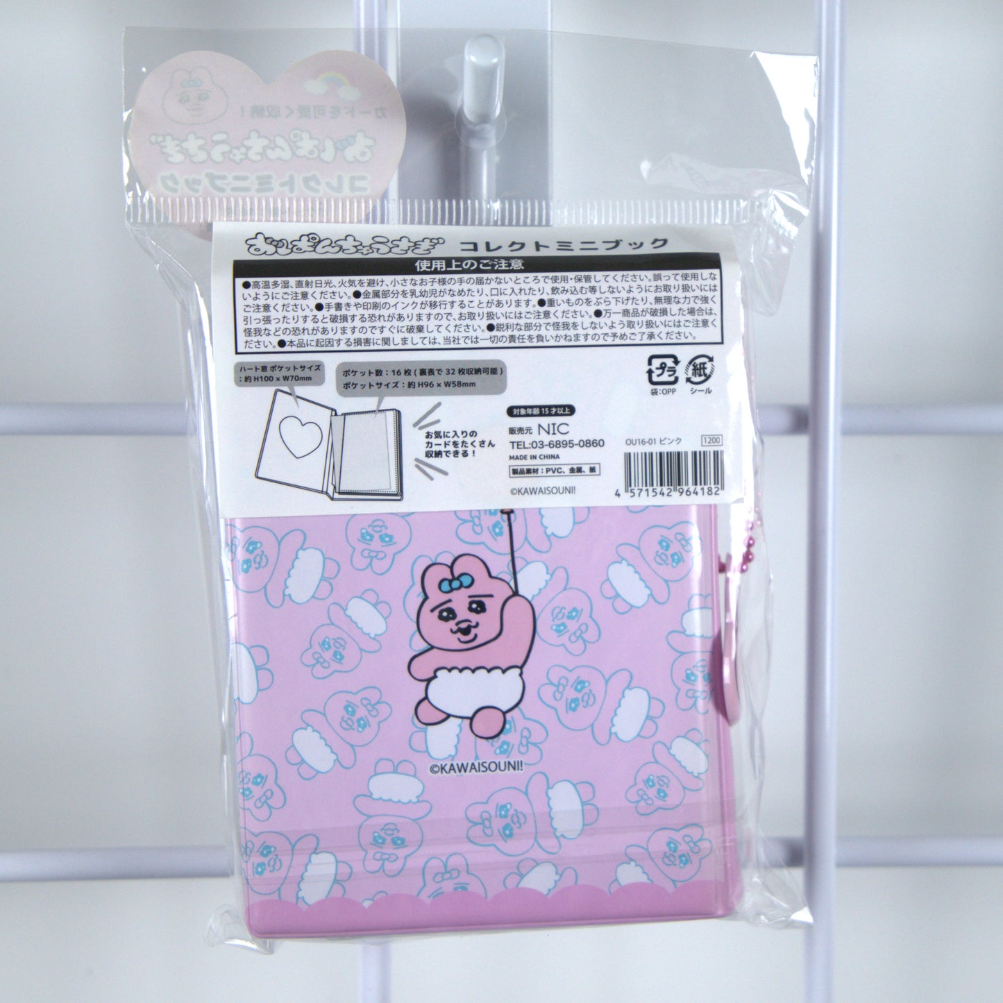 Opanchu Usagi Photo Album Pink