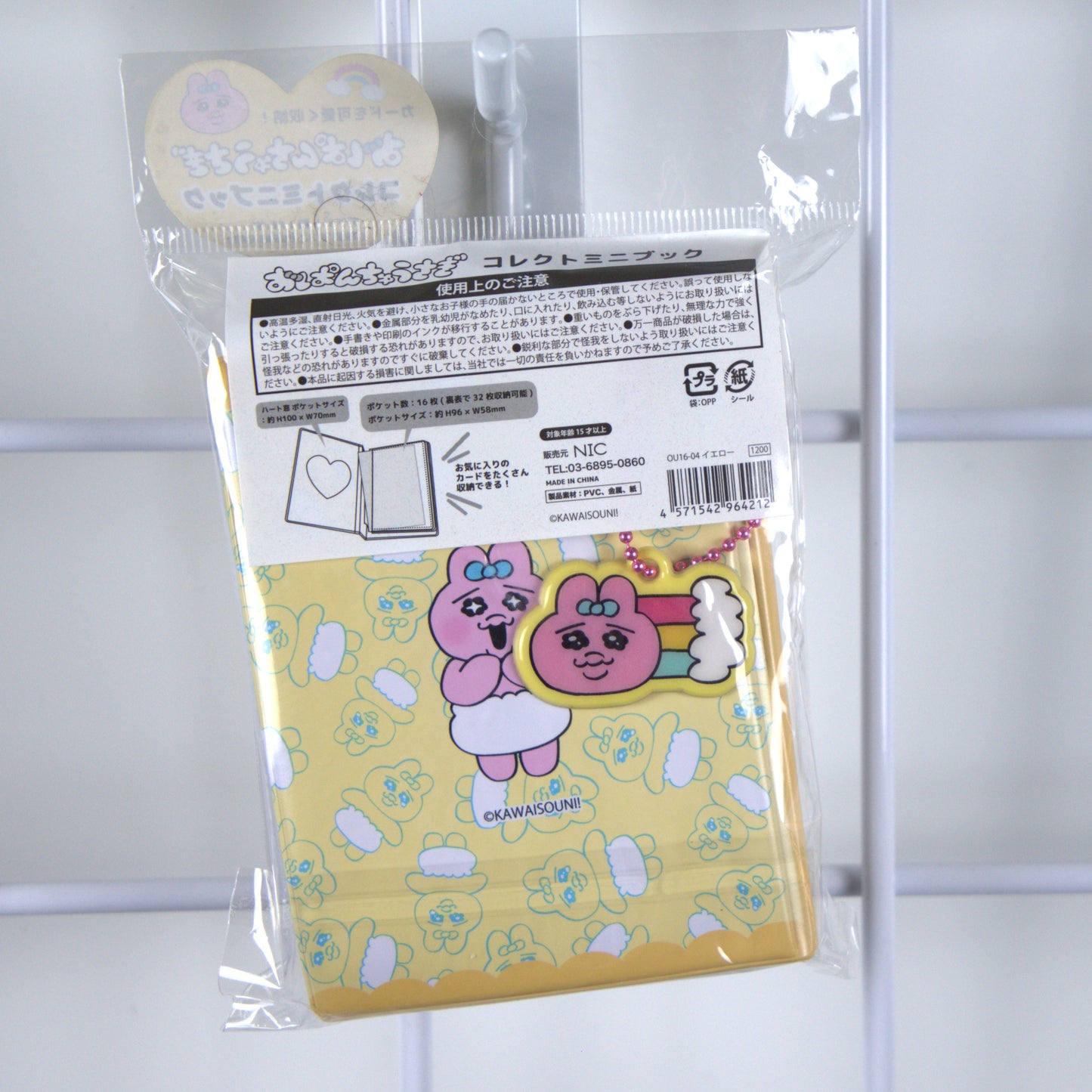 Opanchu Usagi Photo Album Yellow