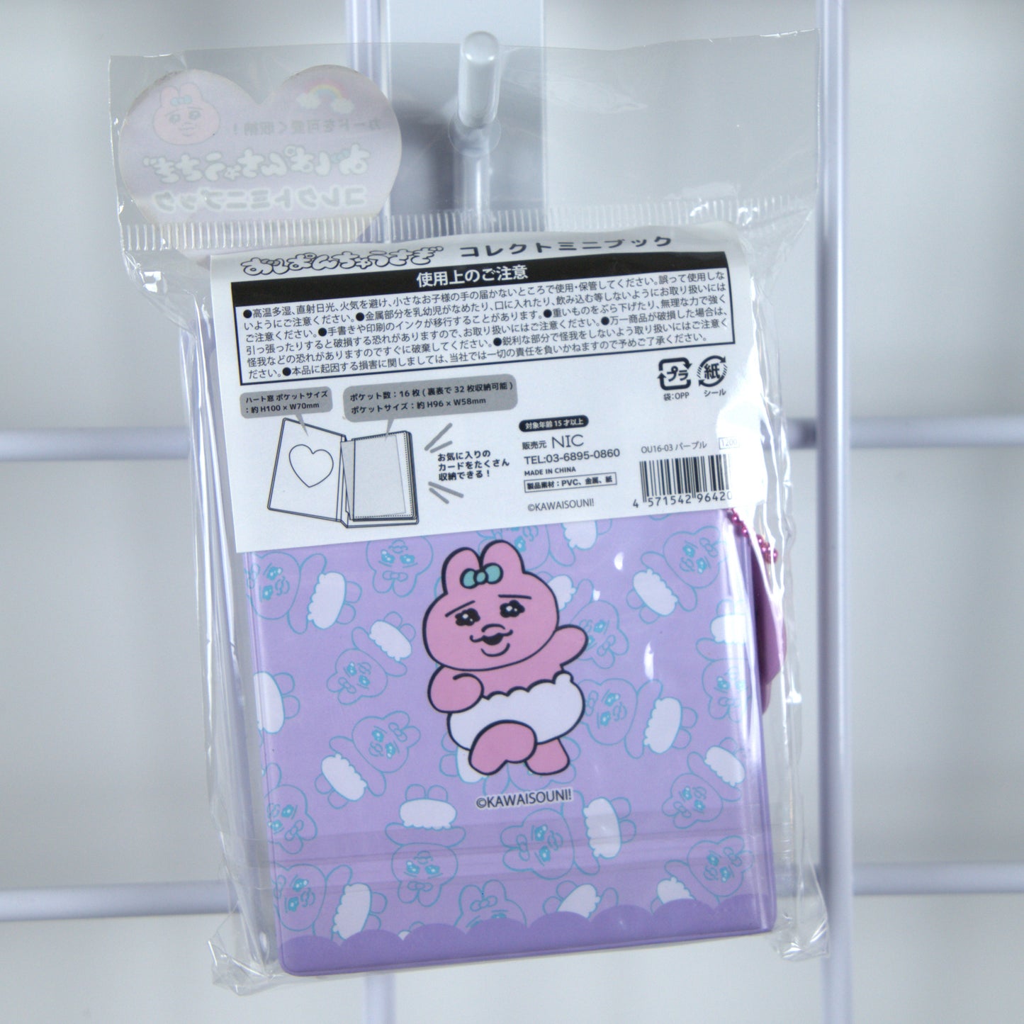 Opanchu Usagi Photo Album Purple