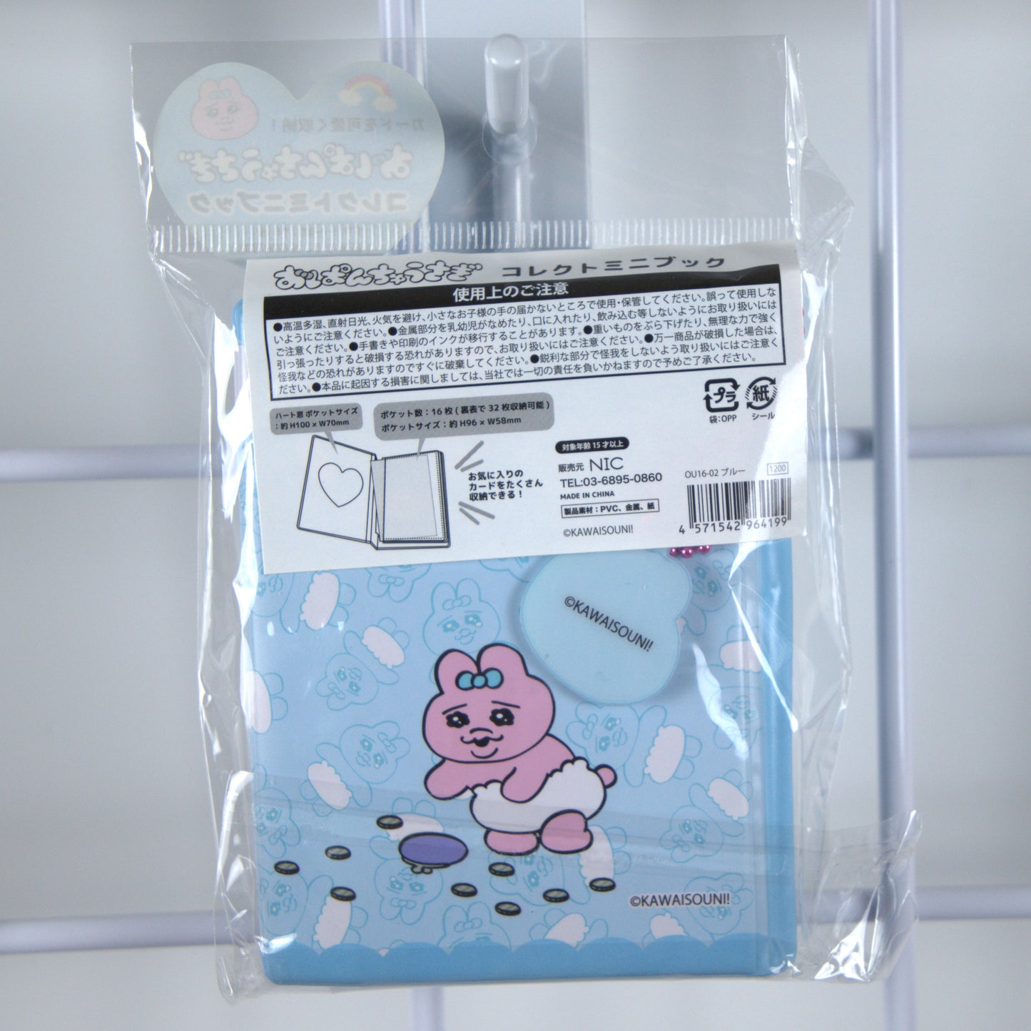 Opanchu Usagi Photo Album Blue