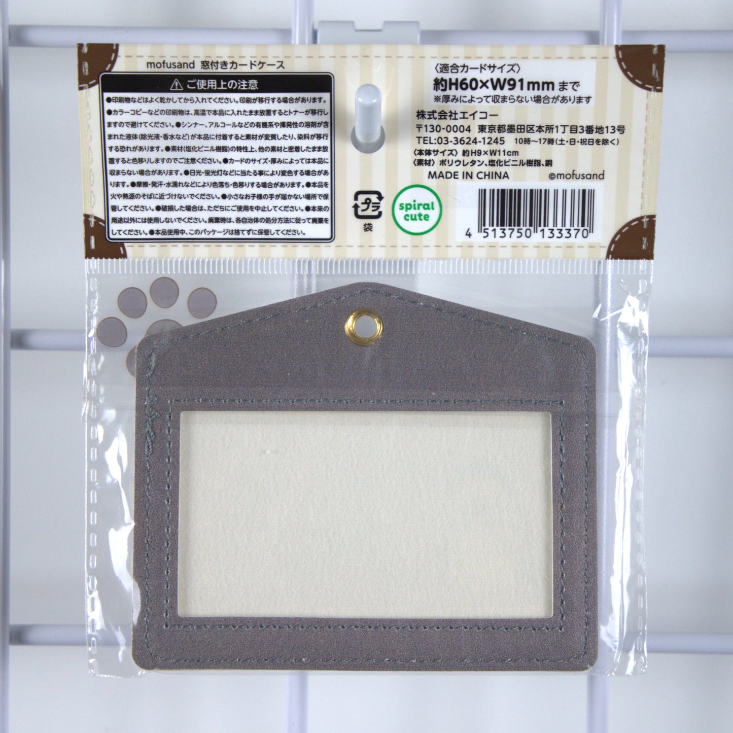 Mofusand Badge Pass Holder Whale