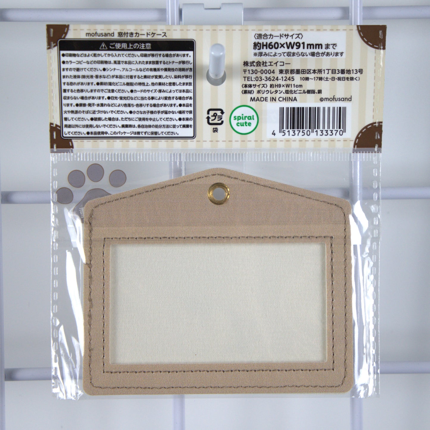 Mofusand Badge Pass Holder Bee