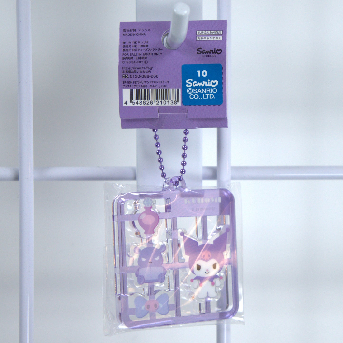 Kuromi Sanrio Acrylic Keychain Baku