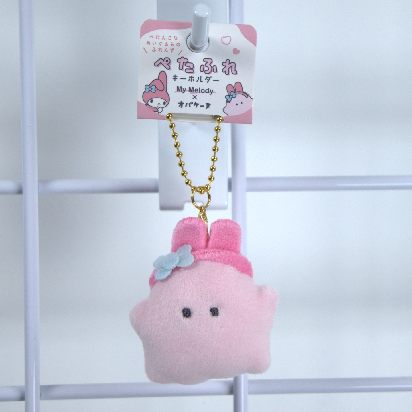 My Melody Obakenu Plush Keychain