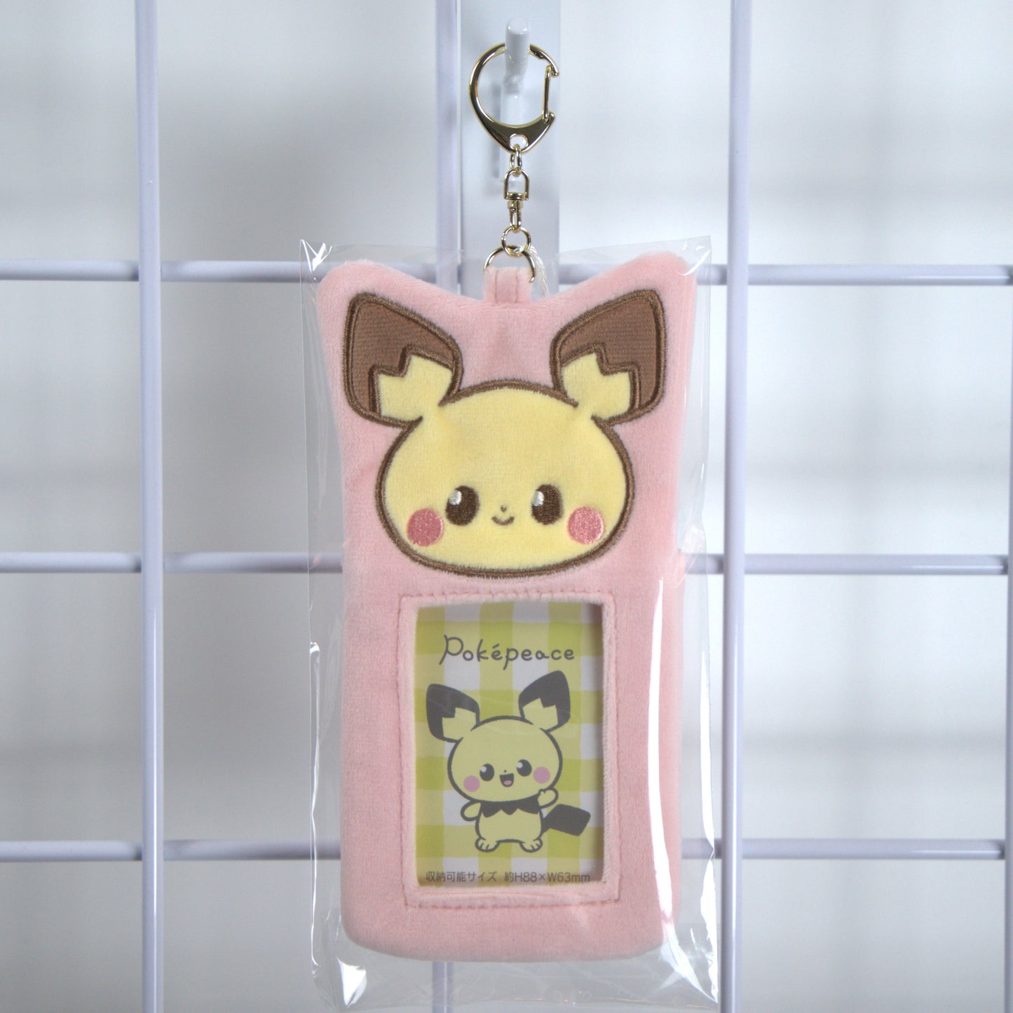 Pichu Pokemon Photo Holder Keychain