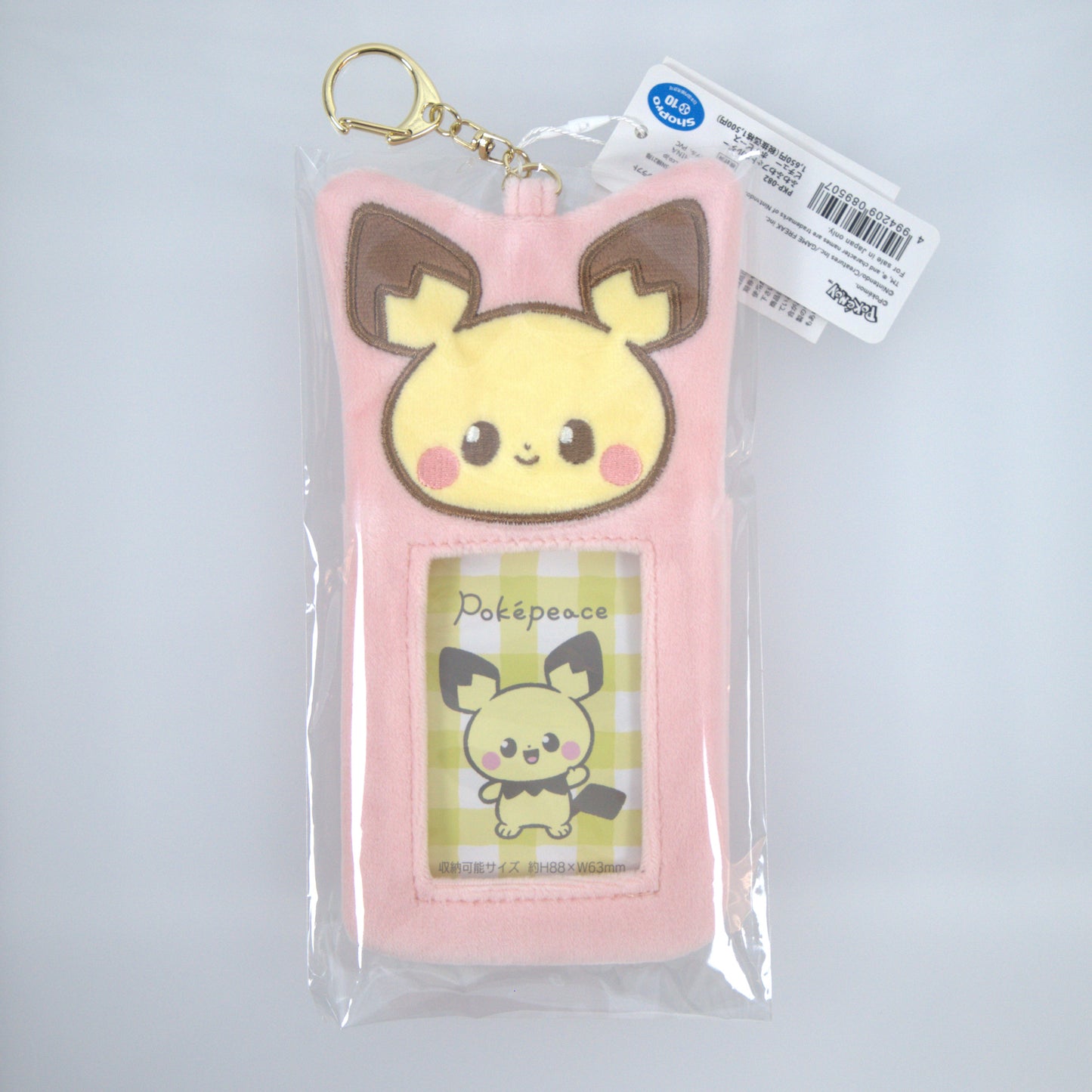 Pichu Pokemon Photo Holder Keychain