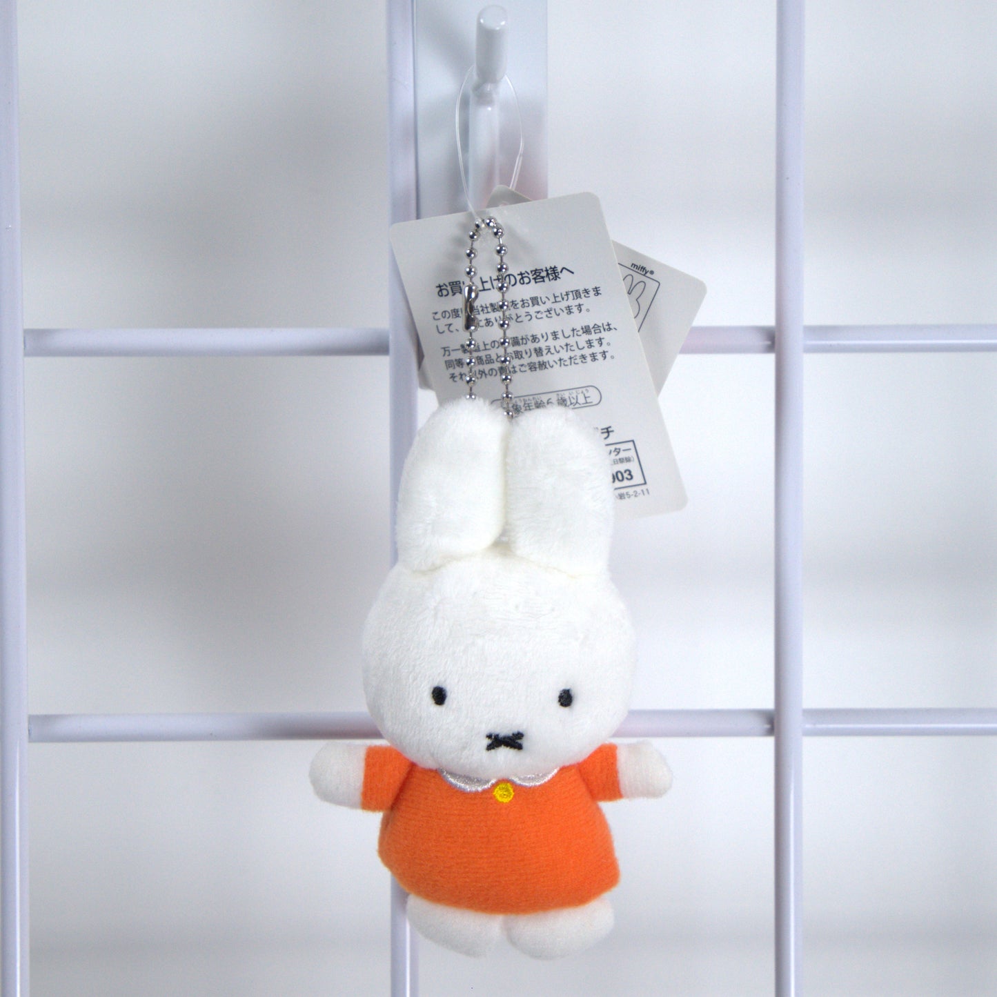 Miffy Plush Keychain Plus Finger Puppet
