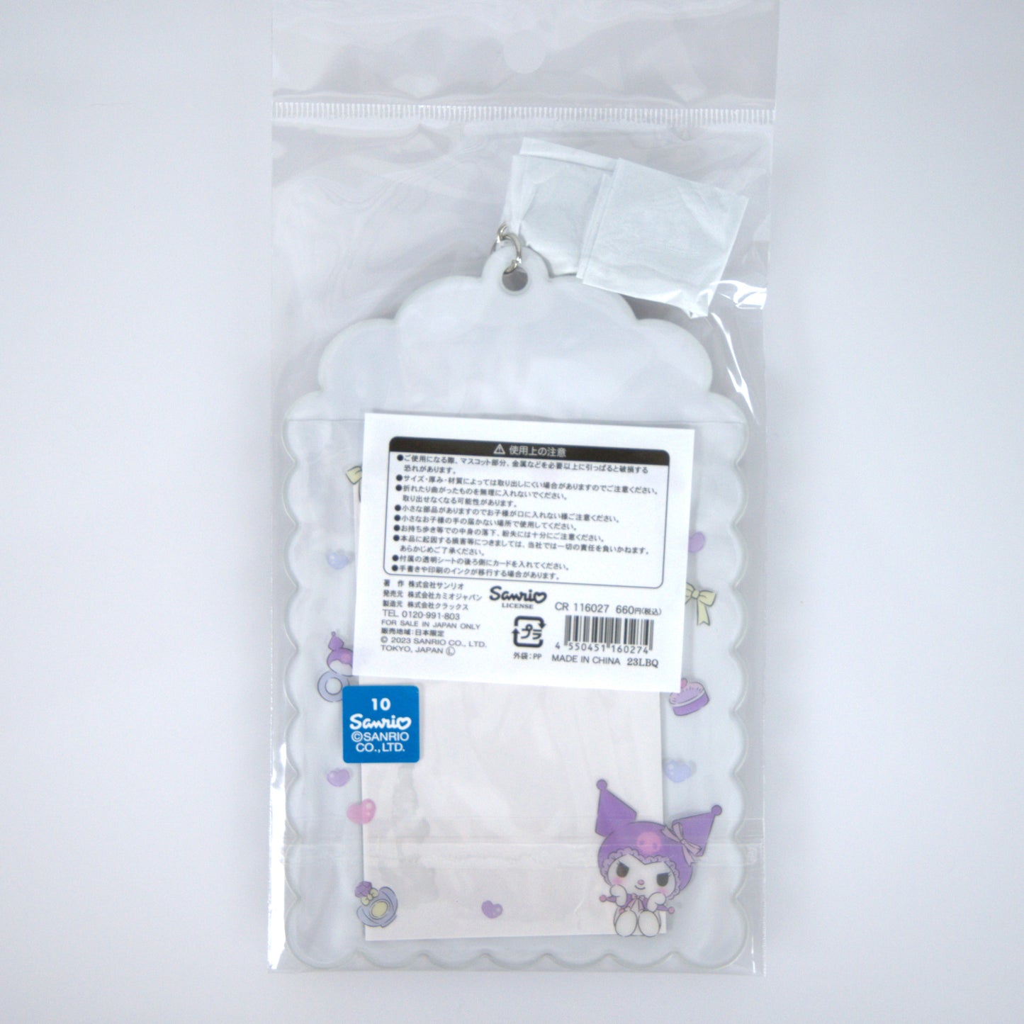 Kuromi Sanrio Photo Card Holder Keychain