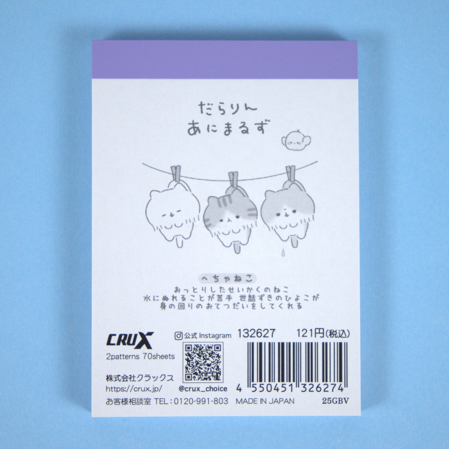 Crux Cat Memo Pad