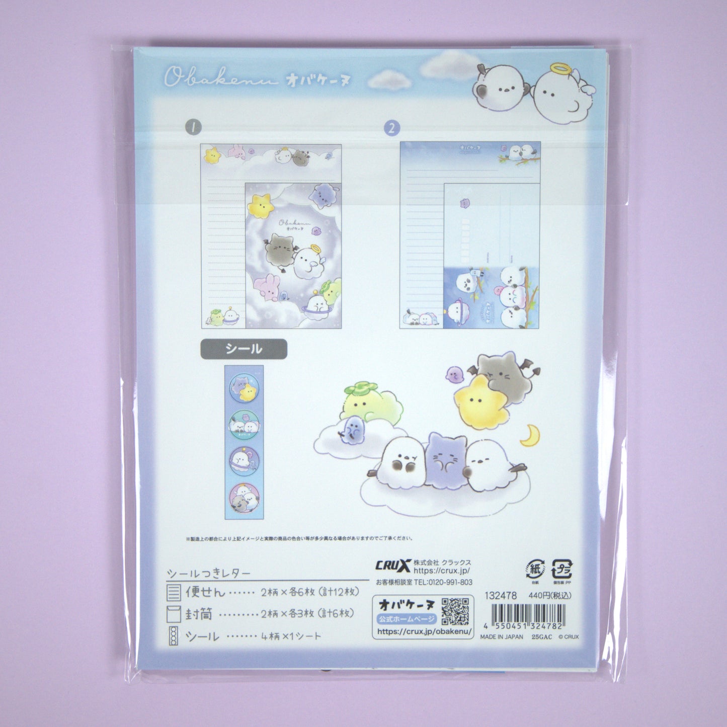 Crux Obakenu Letter Set