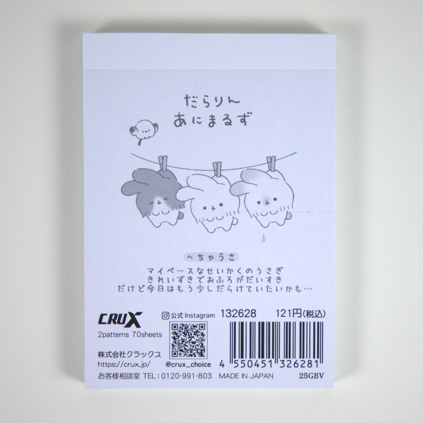 Crux Dararin Animals Memeo Pad