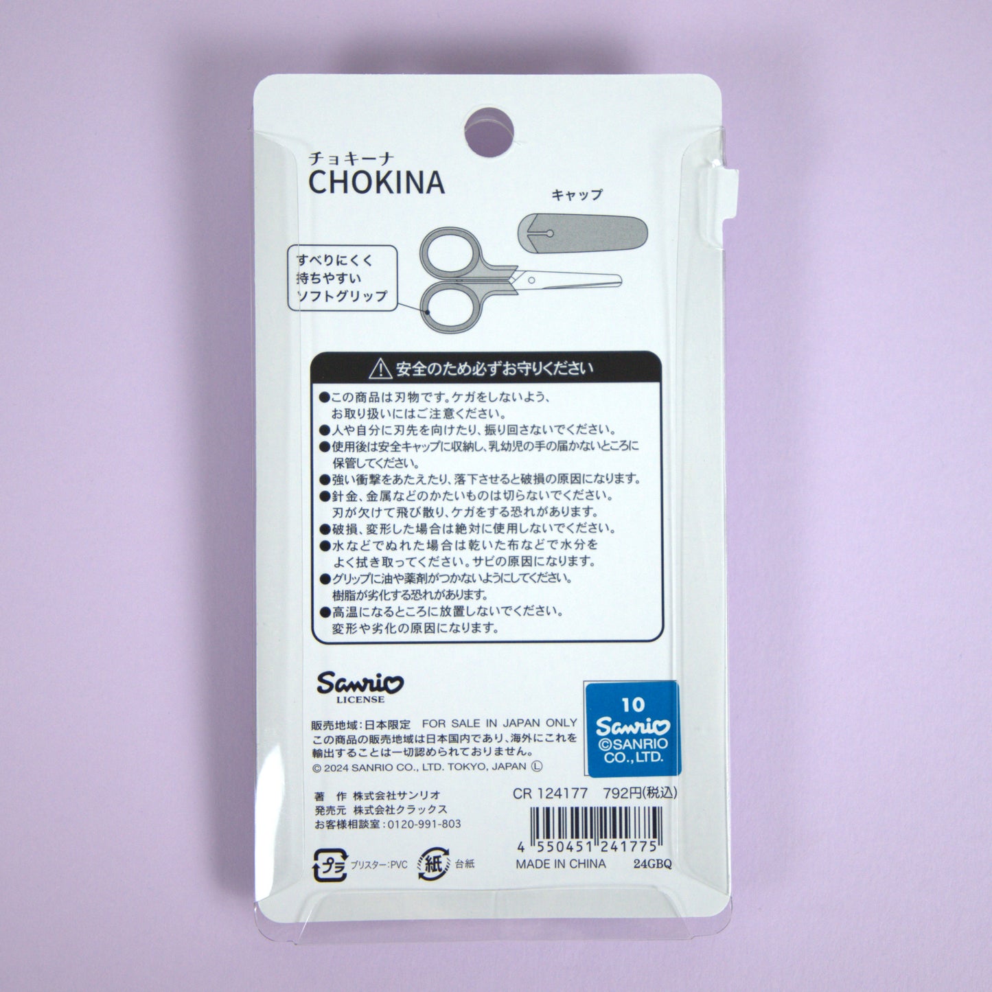 Kuromi Sanrio Scissors