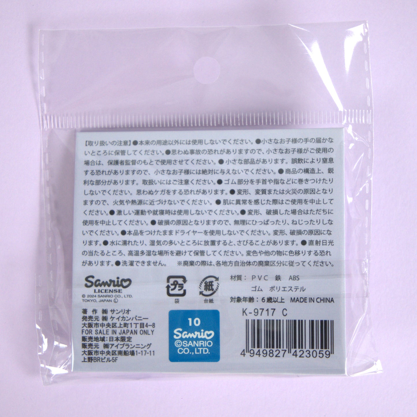 Kuromi Sanrio Hair Accessory Set