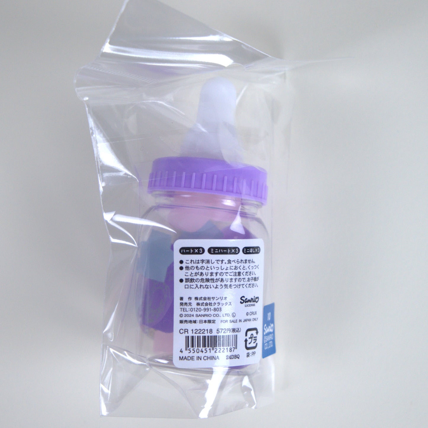 Sanrio Character Eraser Set