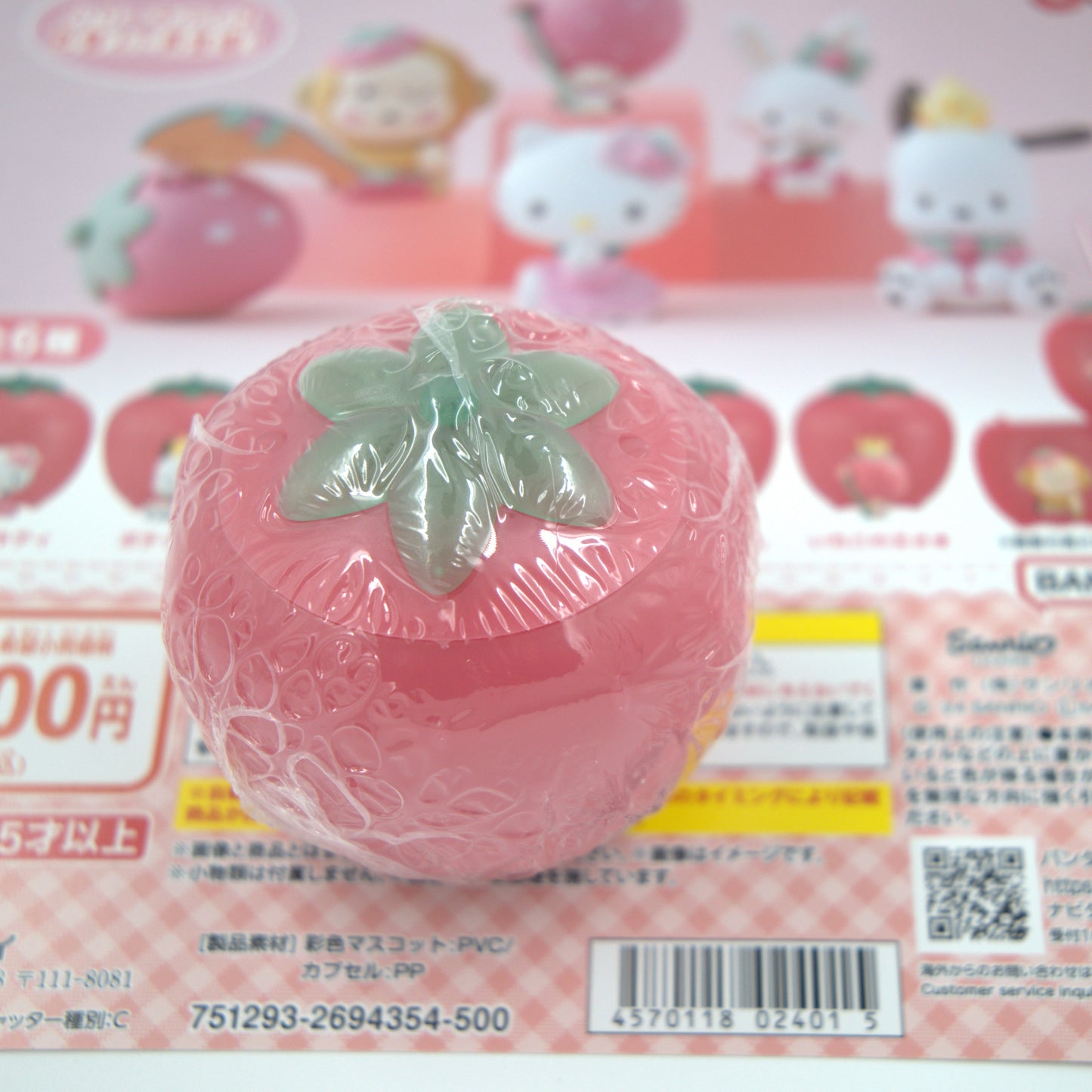 Sanrio Gashapon Mystery Figure (Random)