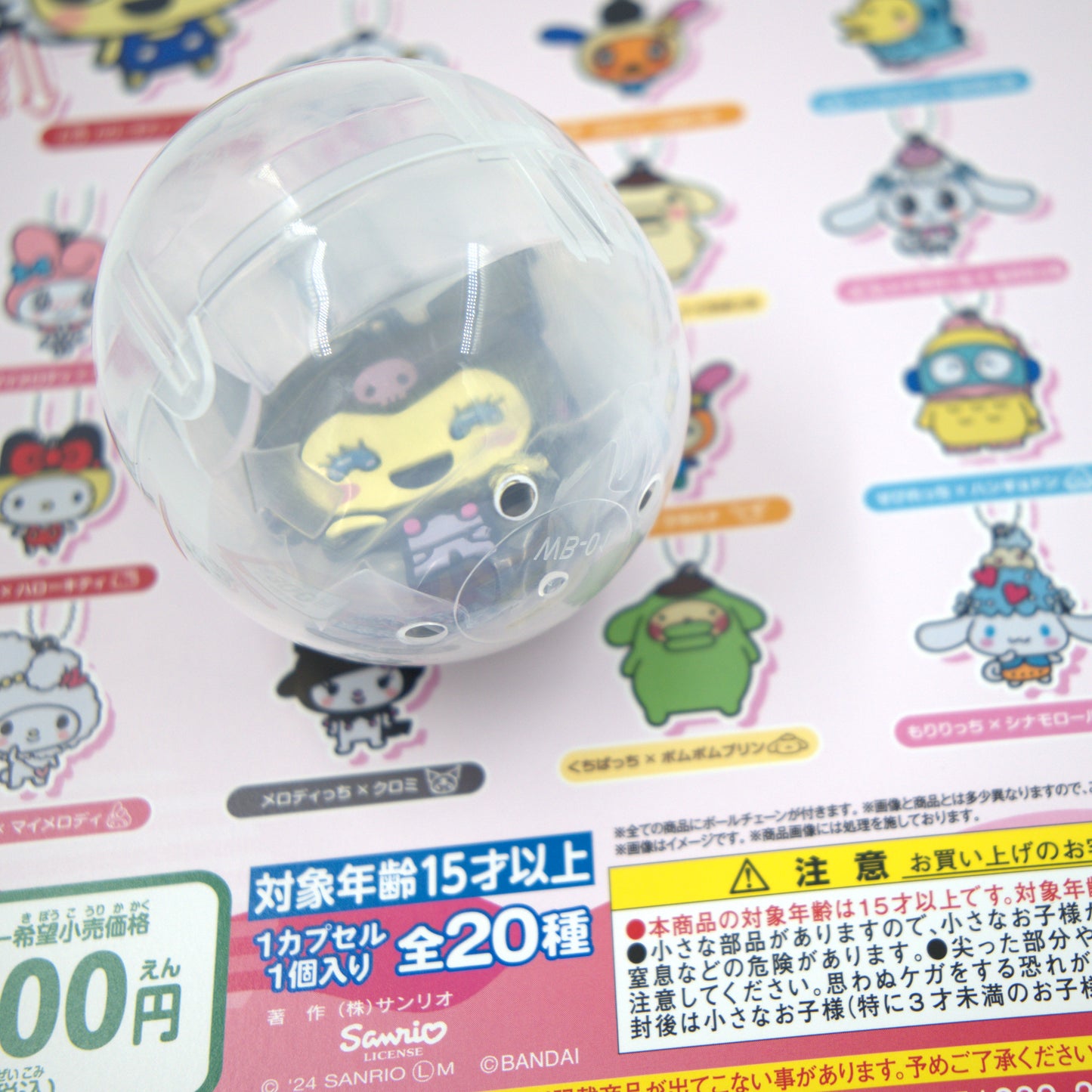 Kuromi Tamagotchi Sanrio Bandai Gashapon Keychain (Tama. Ver.)