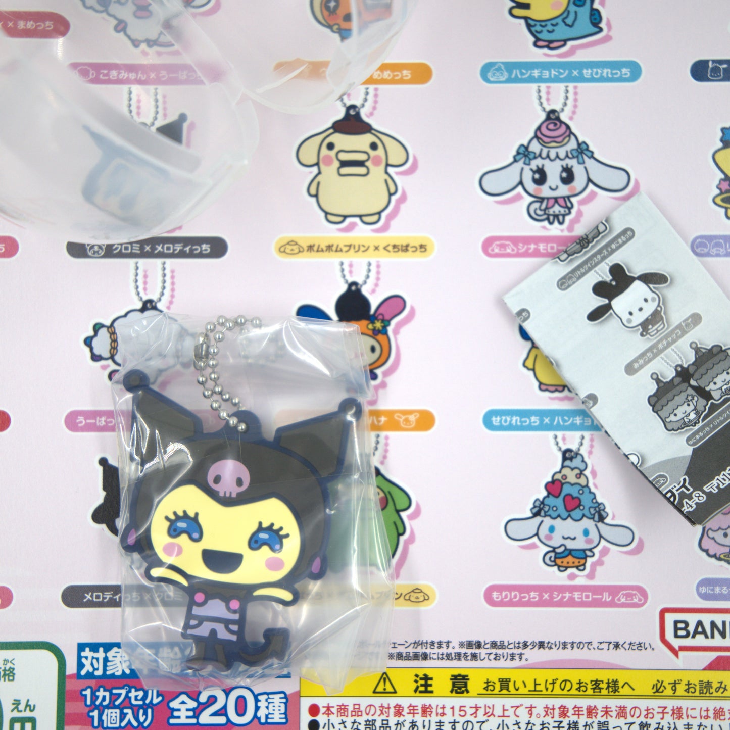 Kuromi Tamagotchi Sanrio Bandai Gashapon Keychain (Tama. Ver.)