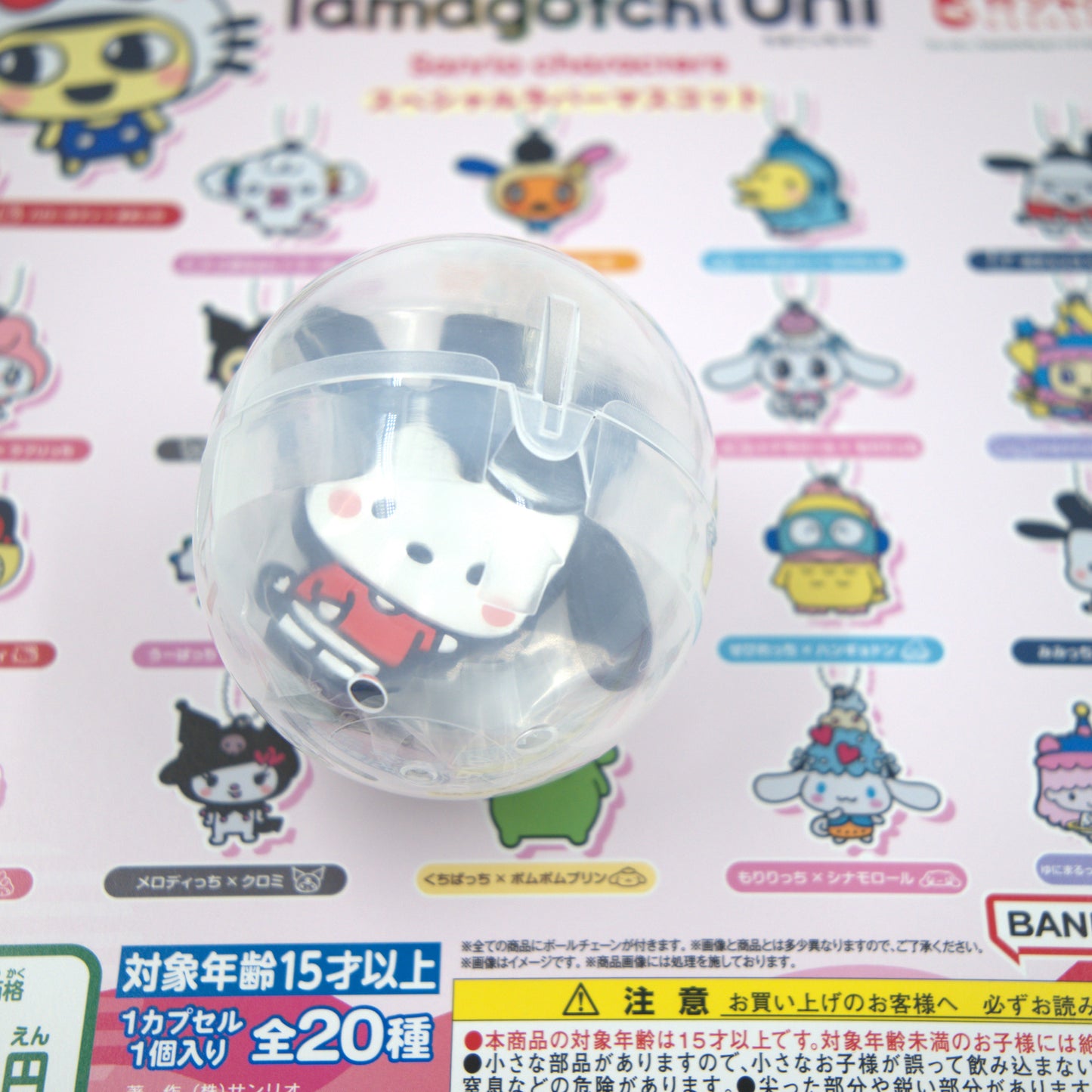 Pochacco Tamagotchi Sanrio Bandai Gashapon Keychain