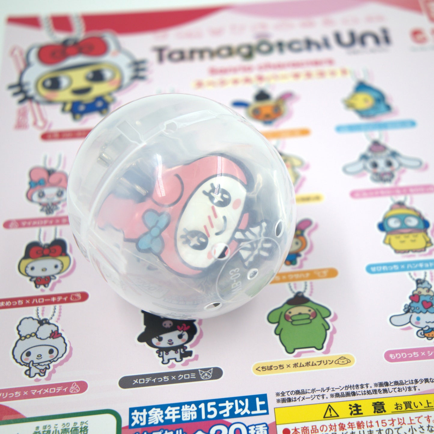 My Melody Tamagotchi Sanrio Bandai Gashapon Keychain (Tama. Ver.)