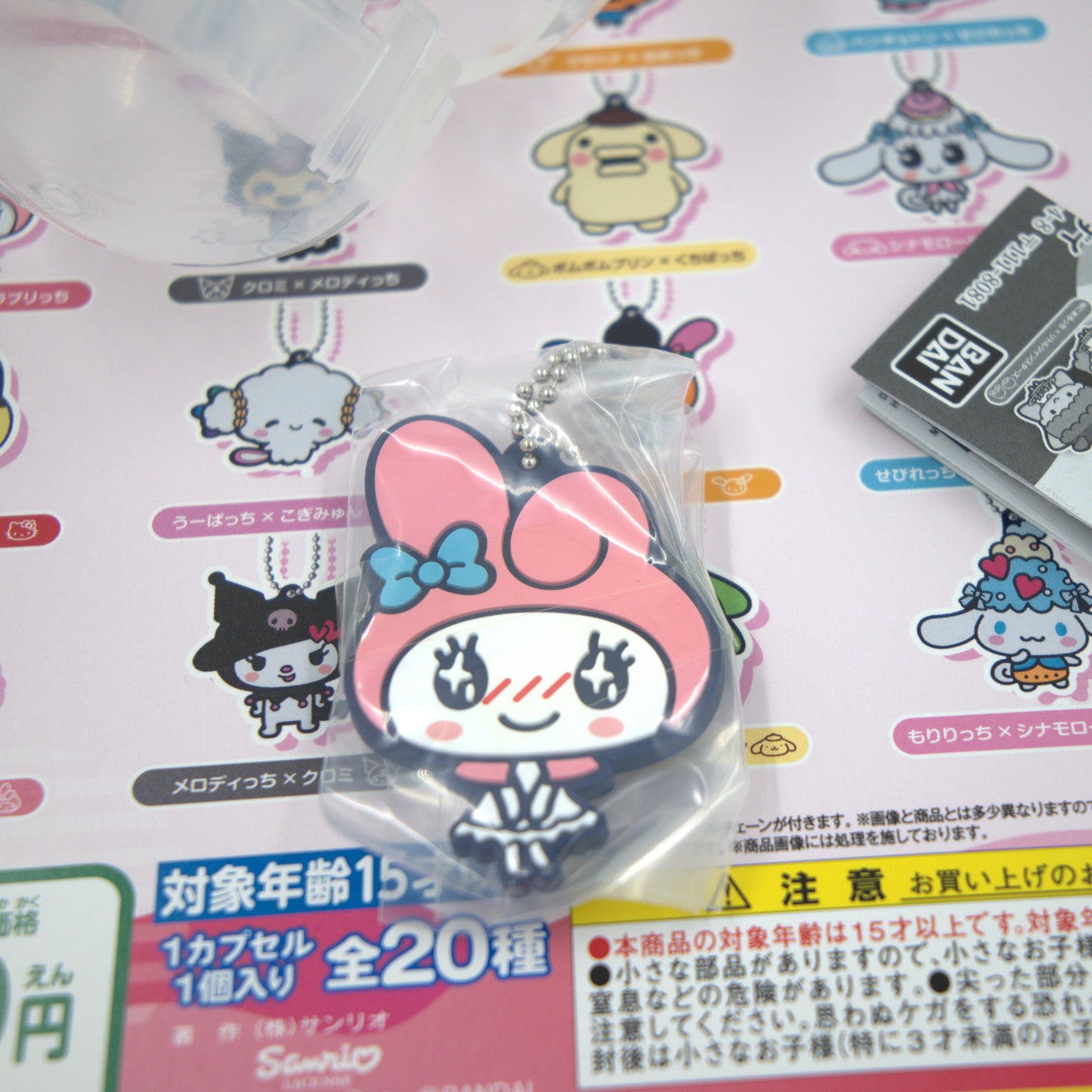 My Melody Tamagotchi Sanrio Bandai Gashapon Keychain (Tama. Ver.)