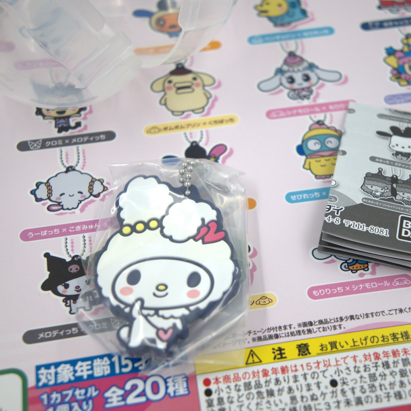 My Melody Tamagotchi Sanrio Bandai Gashapon Keychain