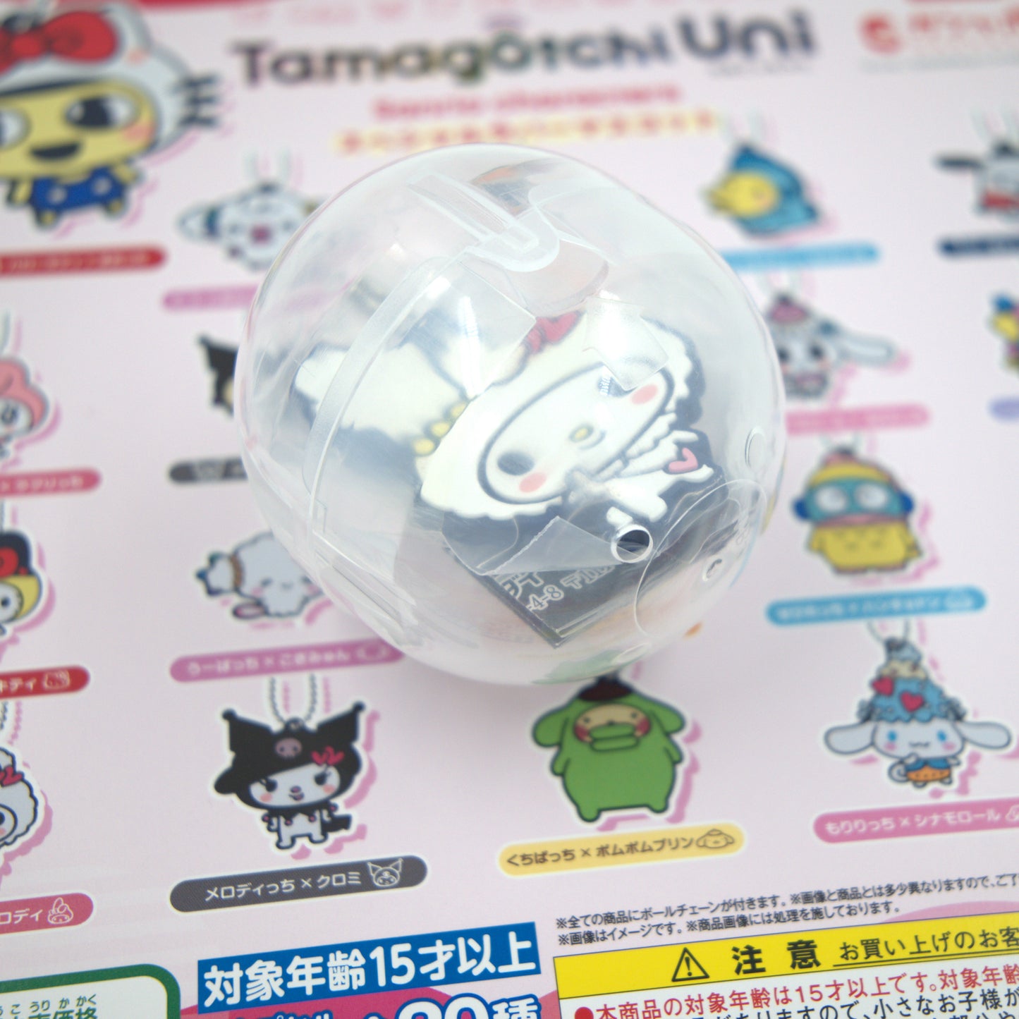 My Melody Tamagotchi Sanrio Bandai Gashapon Keychain