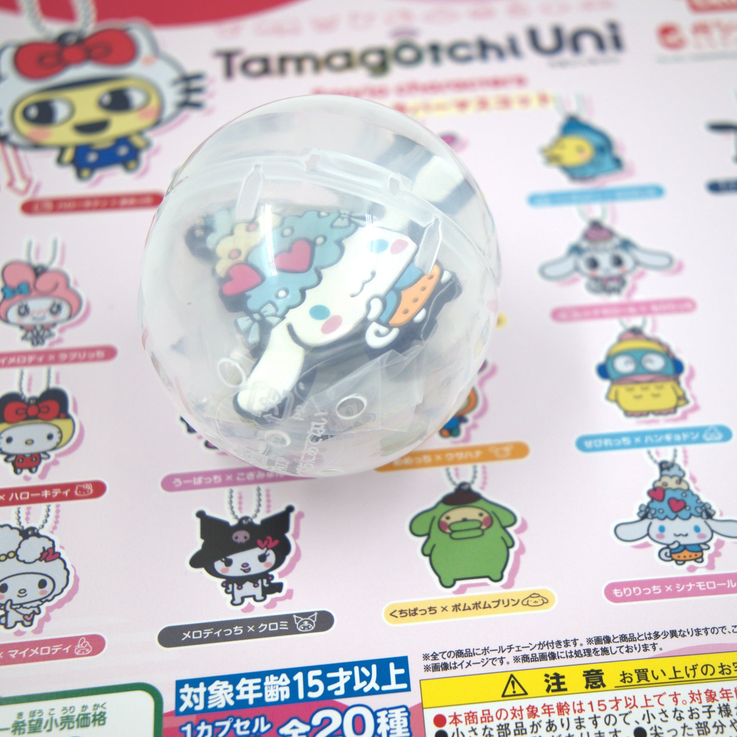 Cinnamoroll Tamagotchi Sanrio Bandai Gashapon Keychain