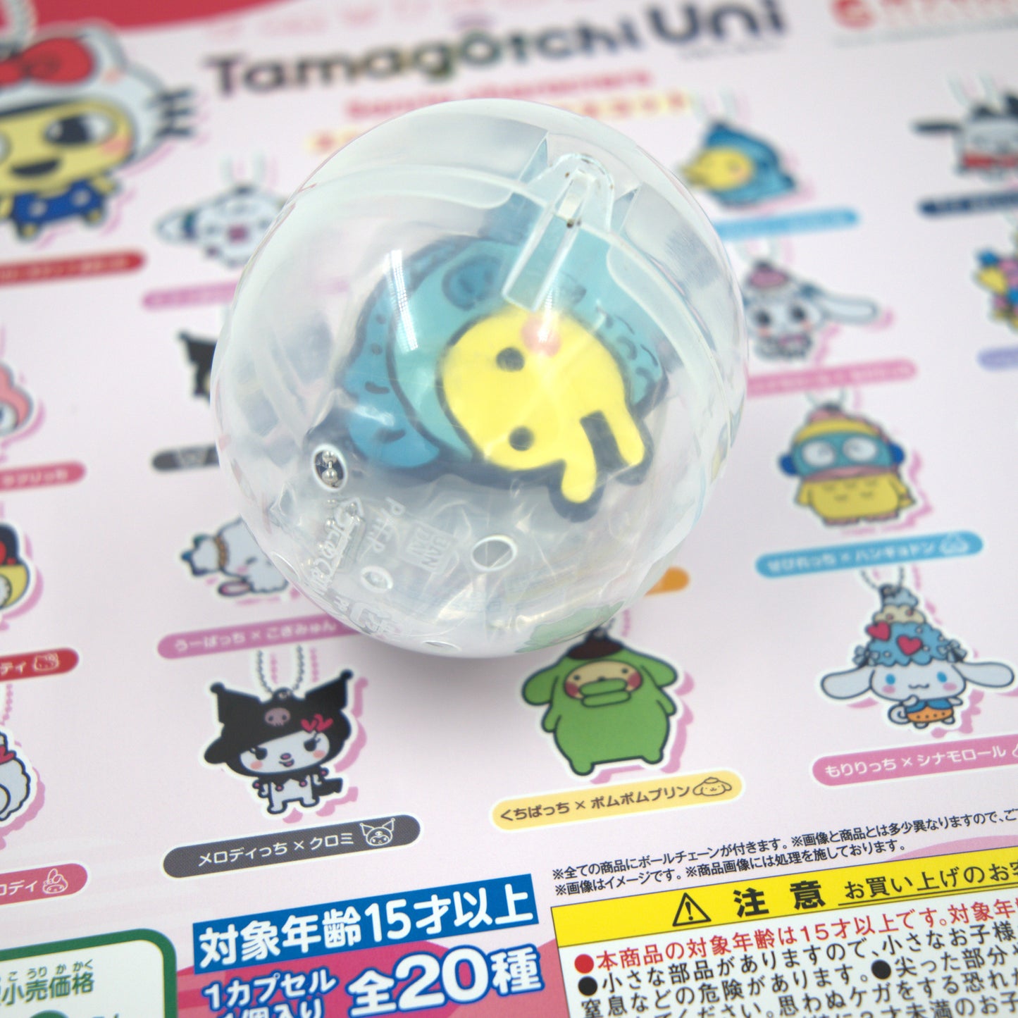 Hangyodon Tamagotchi Sanrio Bandai Gashapon Keychain (Tama. Ver.)