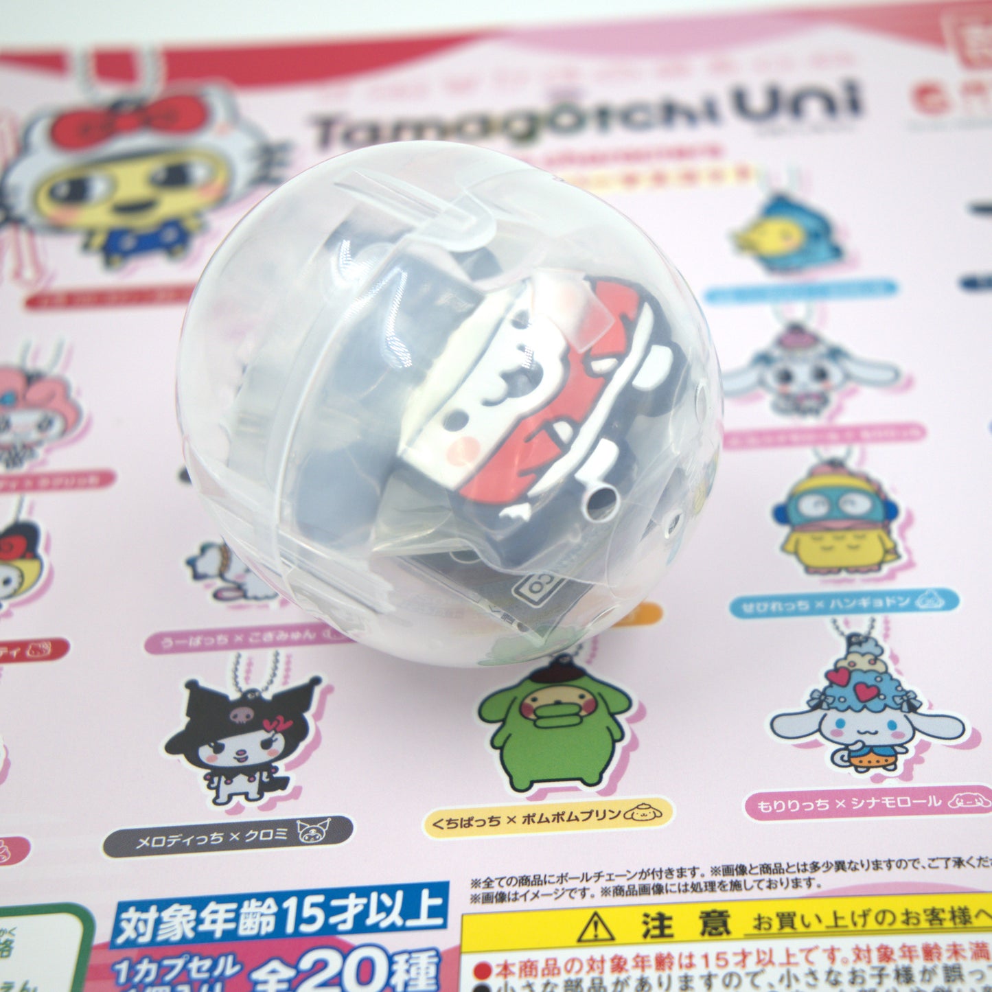 Pochacco Tamagotchi Sanrio Bandai Gashapon Keychain (Tama. Ver.)