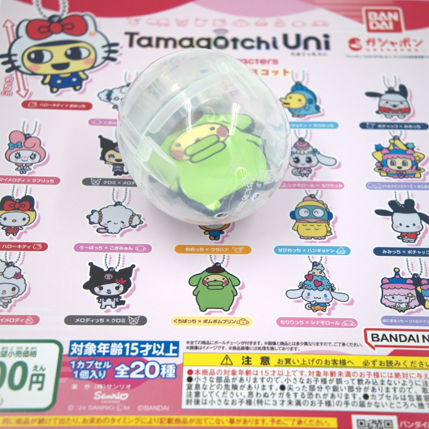 Pompompurin Tamagotchi Sanrio Bandai Gashapon Keychain