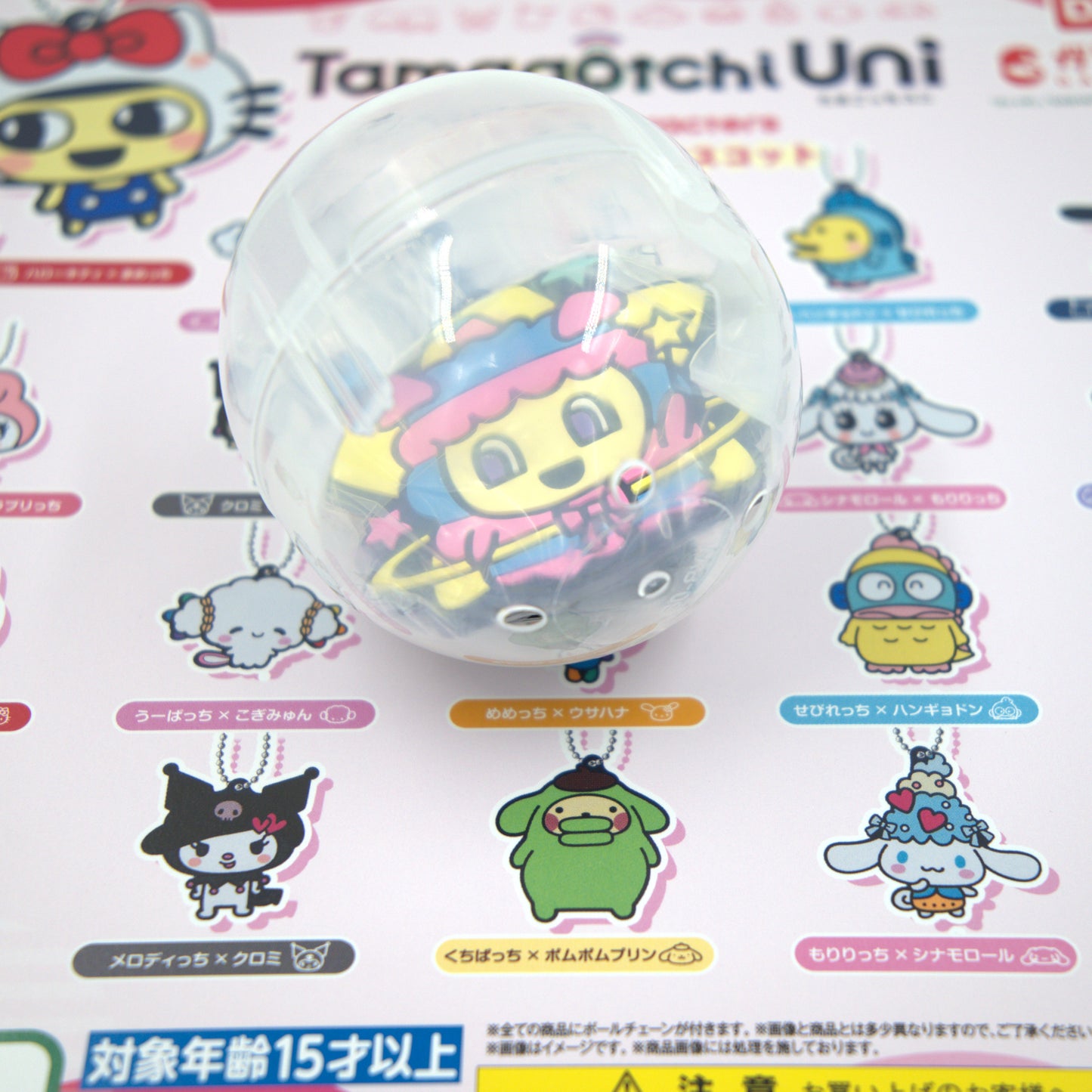 Little Twin Stars Tamagotchi Sanrio Bandai Gashapon Keychain (Tama. Ver.)