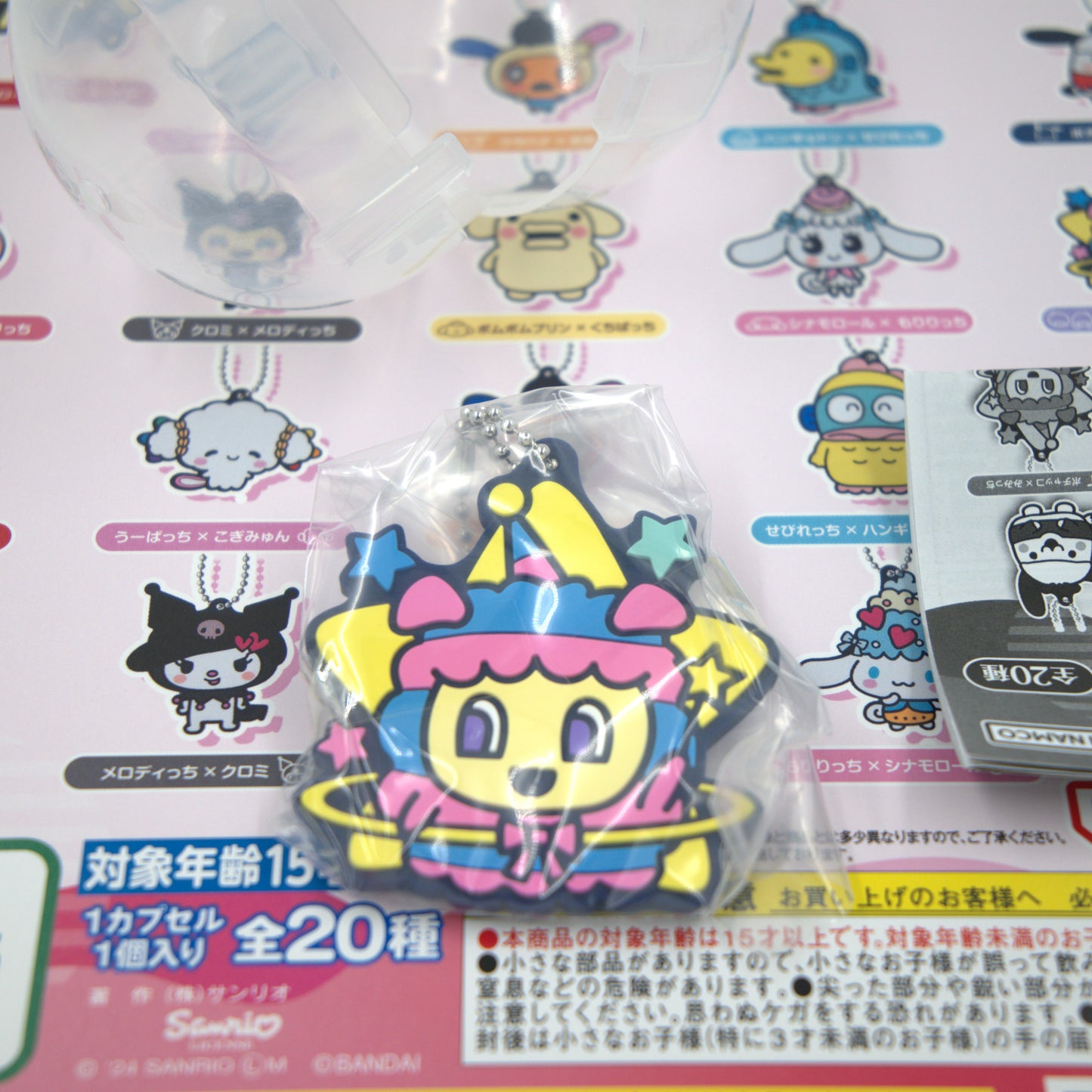 Little Twin Stars Tamagotchi Sanrio Bandai Gashapon Keychain (Tama. Ver.)