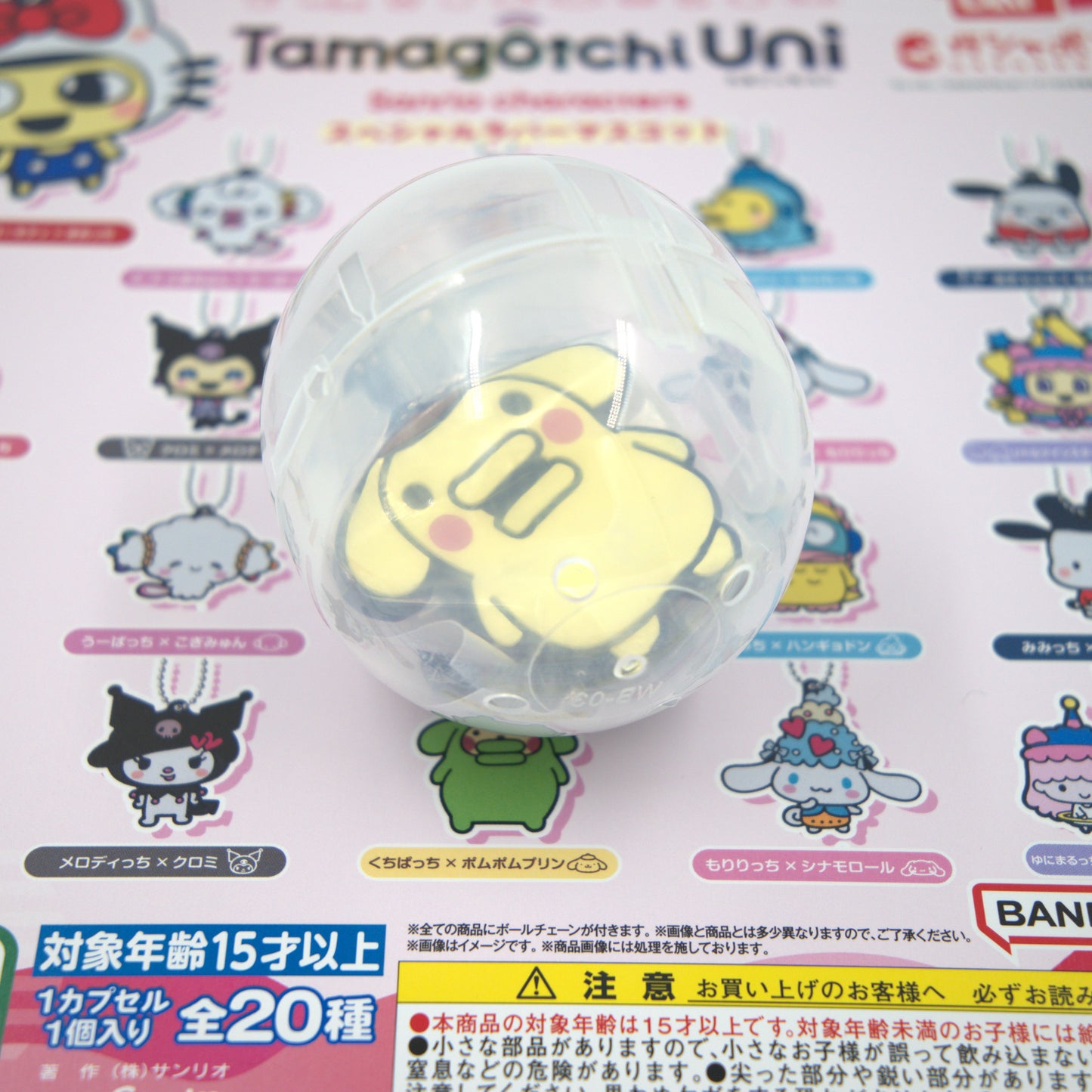 Pompompurin Tamagotchi Sanrio Bandai Gashapon Keychain (Tama. Ver.)