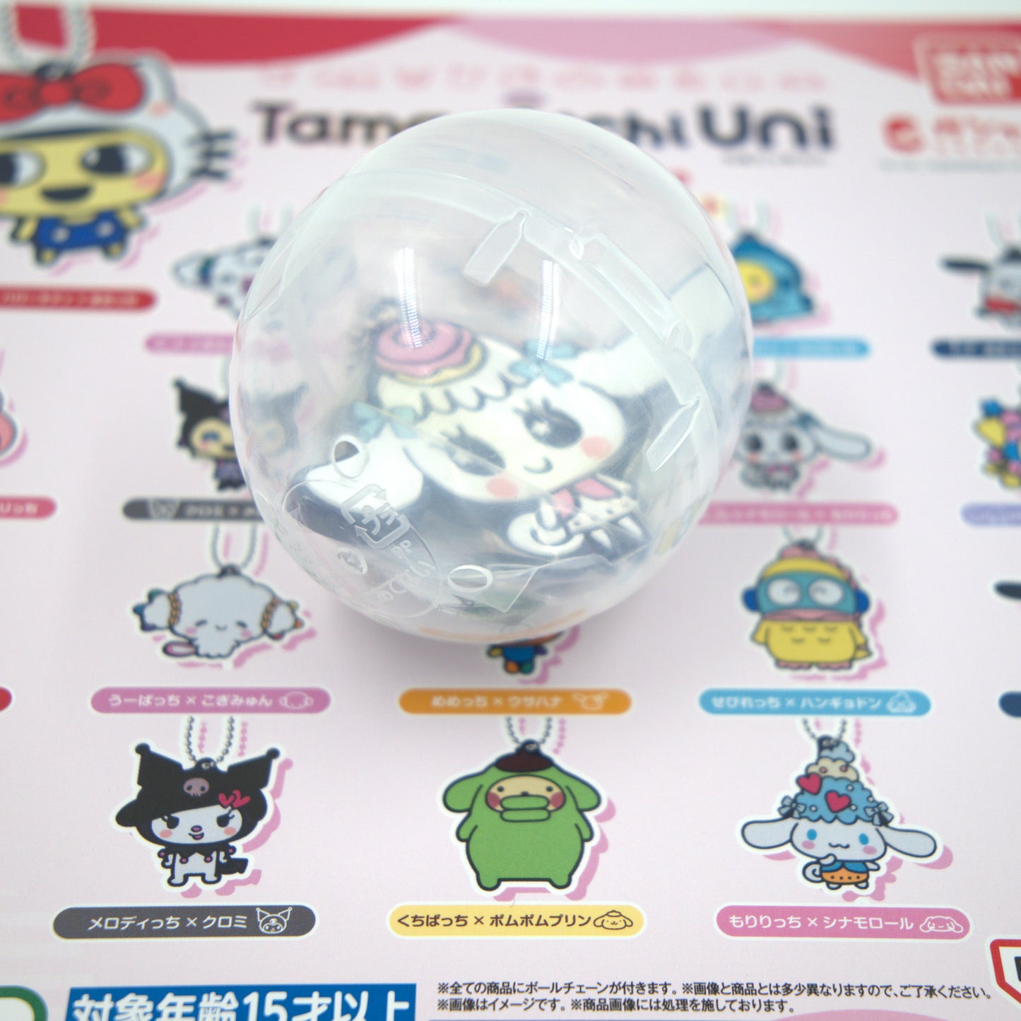 Cinnamroll Tamagotchi Sanrio Bandai Gashapon Keychain (Tama. Ver.)