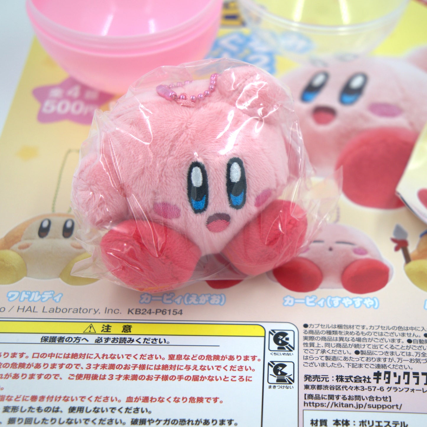 Kirby Plush Keychain Gashapon