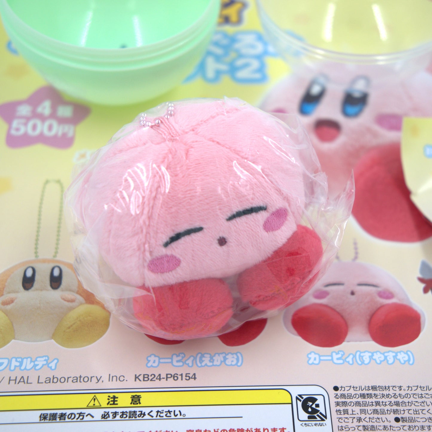 Kirby Sleeping Plush Keychain Gashapon