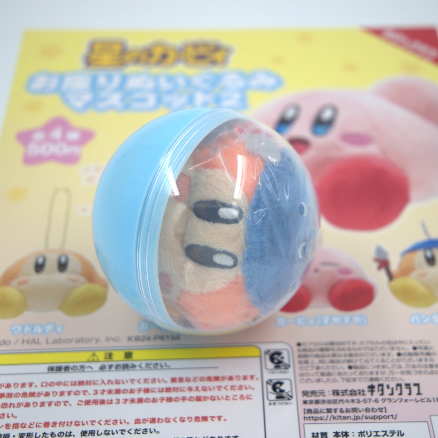 Bandana Waddle Dee Plush Keychain Gashapon