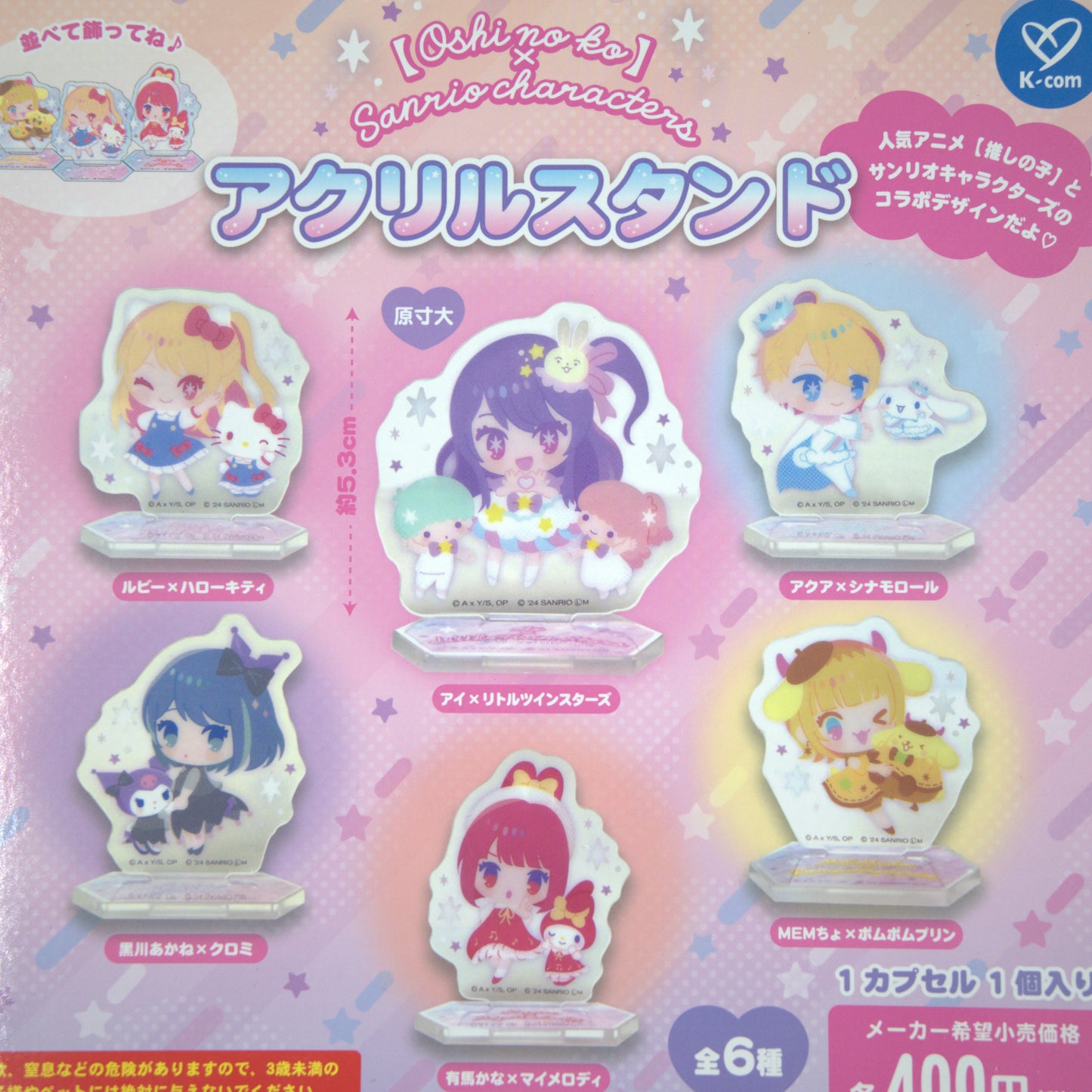 Oshi No Ko My Melody Sanrio Acrylic Stand Gashapon