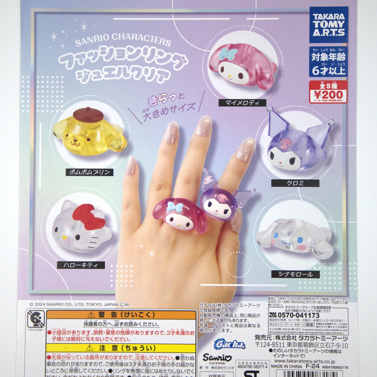 Pompompurin Acrylic Ring Sanrio Gashapon