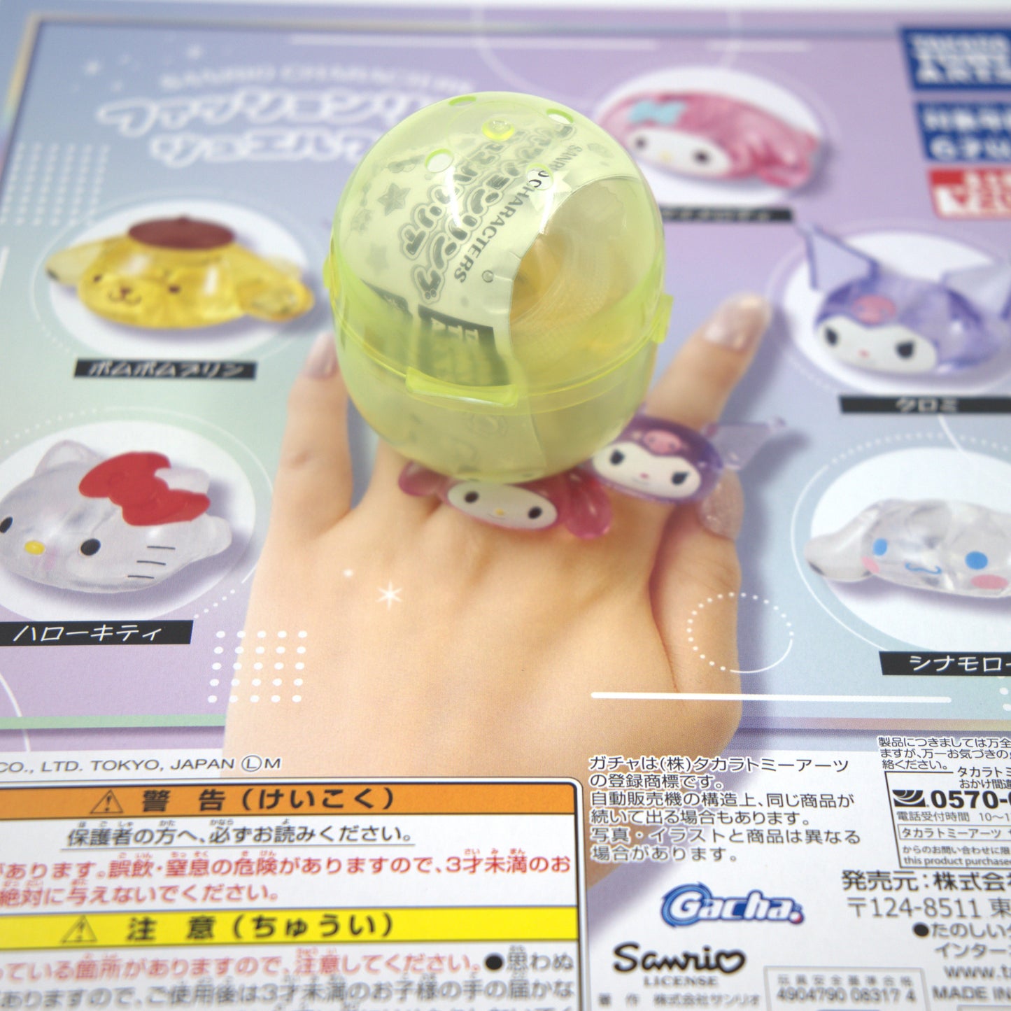 Pompompurin Acrylic Ring Sanrio Gashapon