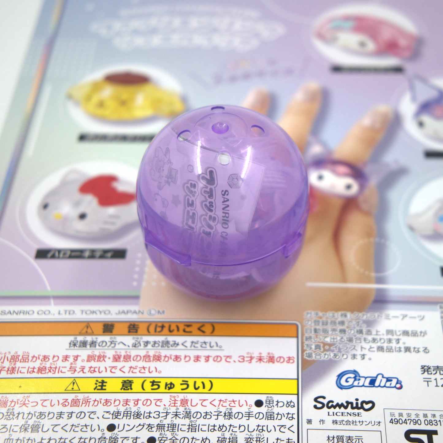 Kuromi Acrylic Ring Sanrio Gashapon