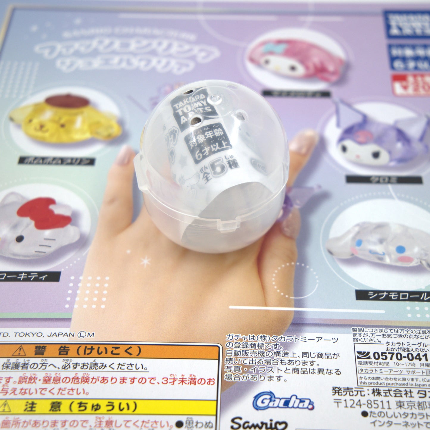 Cinnamoroll Acrylic Ring Sanrio Gashapon