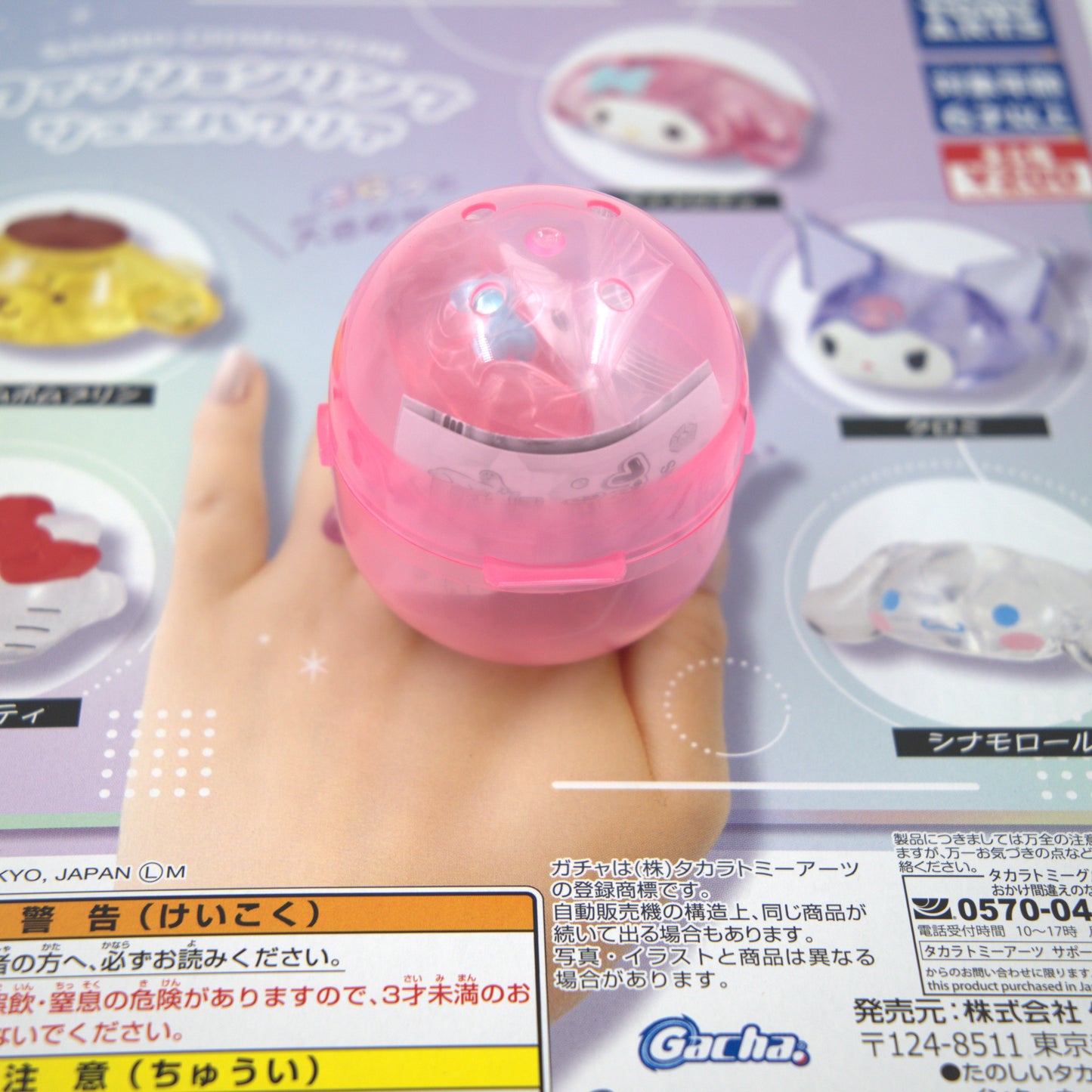 My Melody Acrylic Ring Sanrio Gashapon